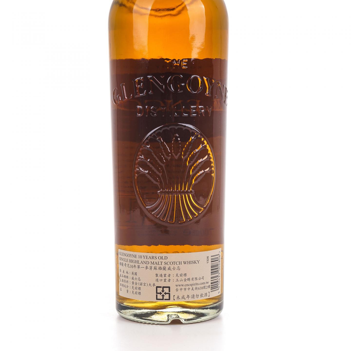 Glengoyne 格兰哥尼 10年