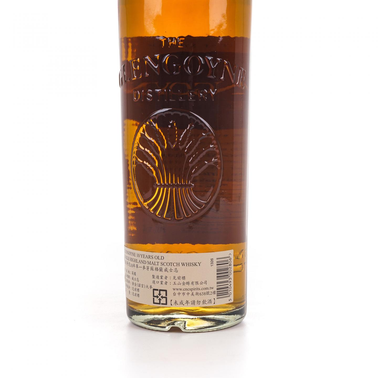 Glengoyne 格兰哥尼 10年