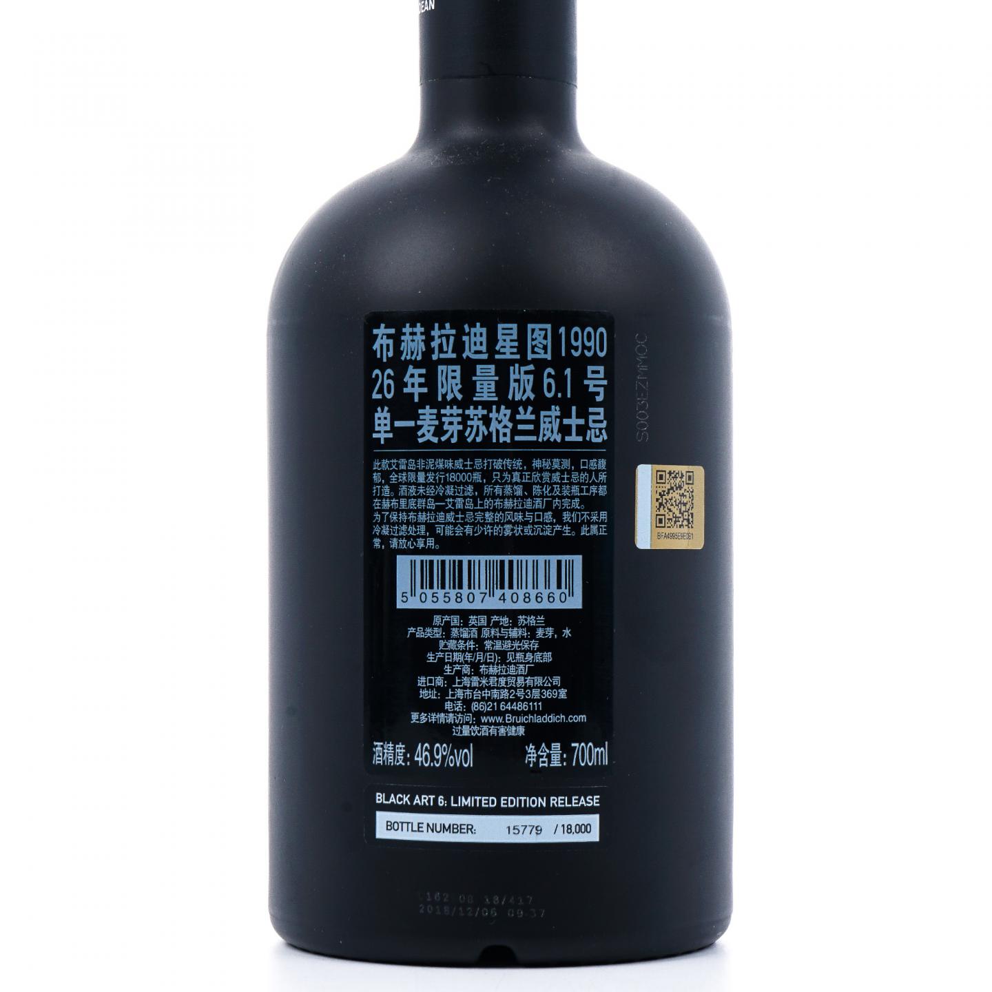 Bruichladdich 布赫拉迪 26年 1990-2018 星图 06.1