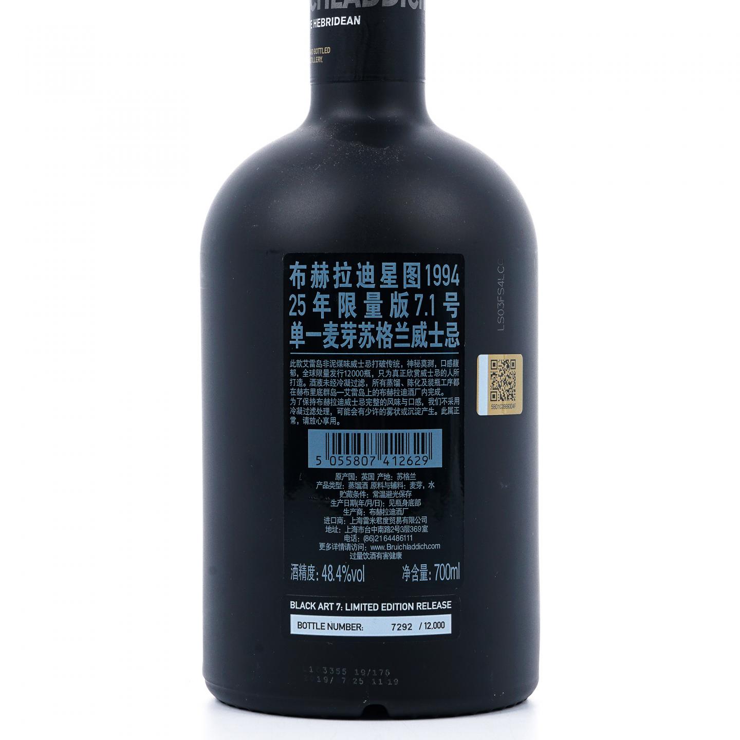 Bruichladdich 布赫拉迪 25年 1994 星图#07.1 行货