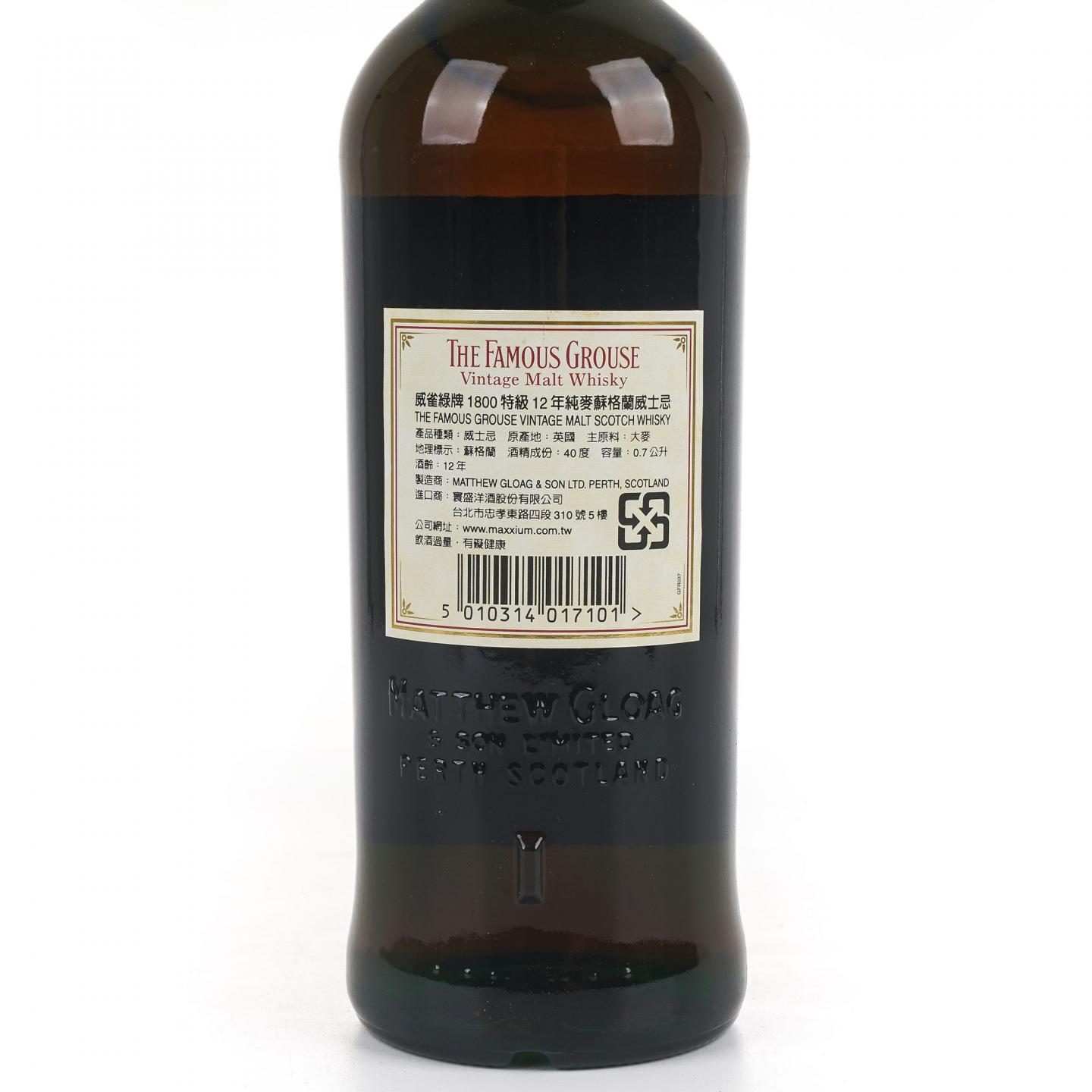 Famous Grouse 威雀 1990-2003 调和