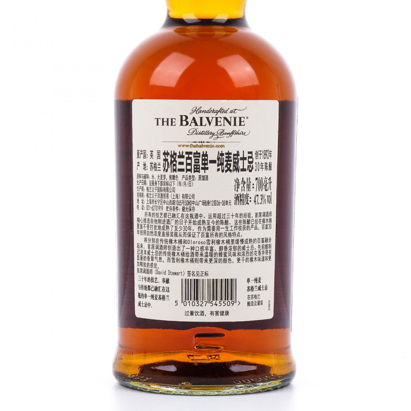 Balvenie 百富 30年 David Stewart 47.3%