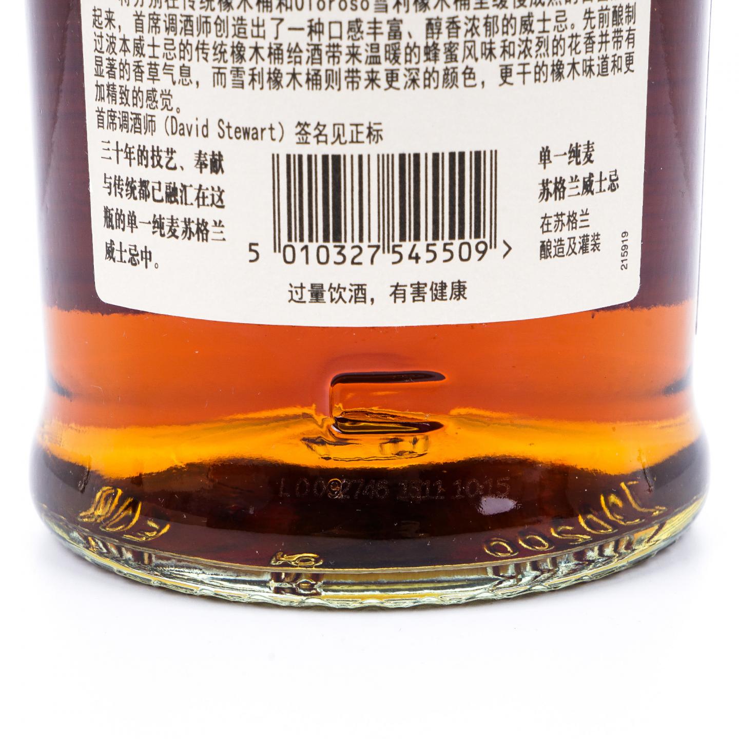 Balvenie 百富 30年 David Stewart 47.3%