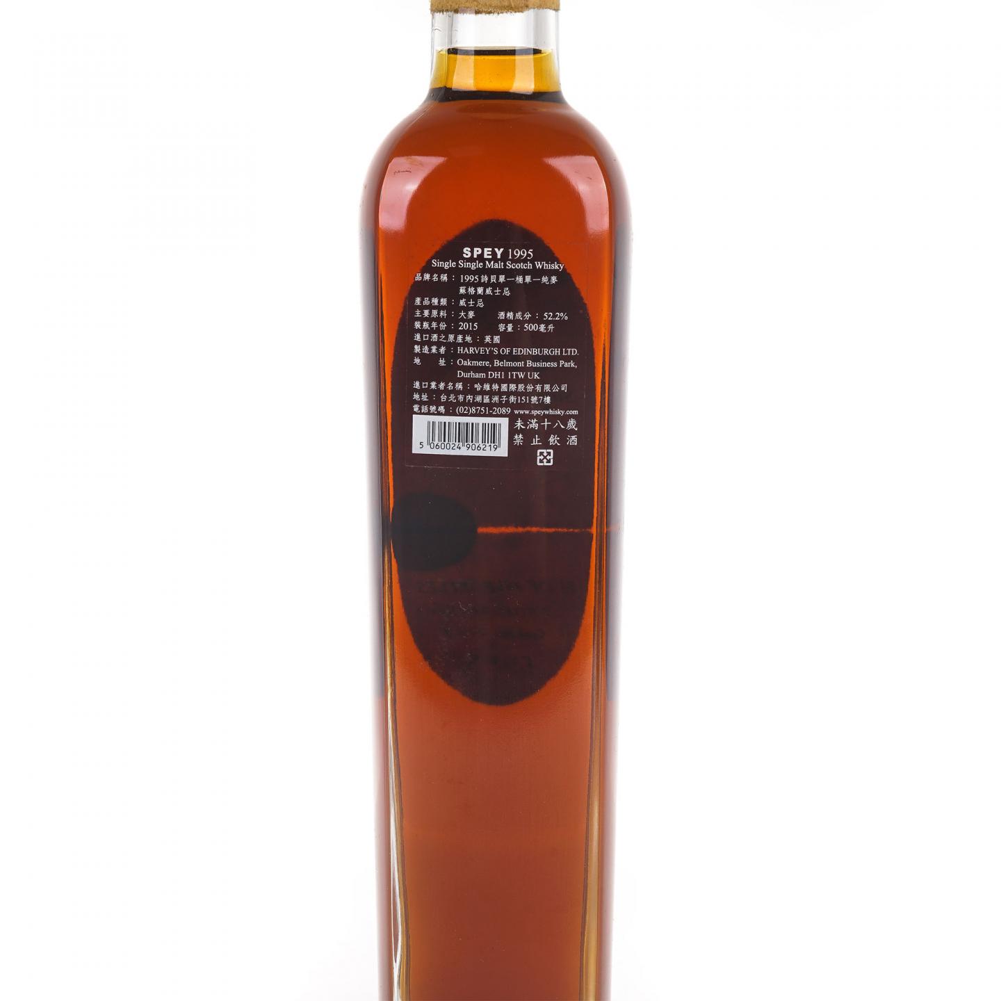 Spey 诗贝 19年 1995-2015 单桶#2109 500ml