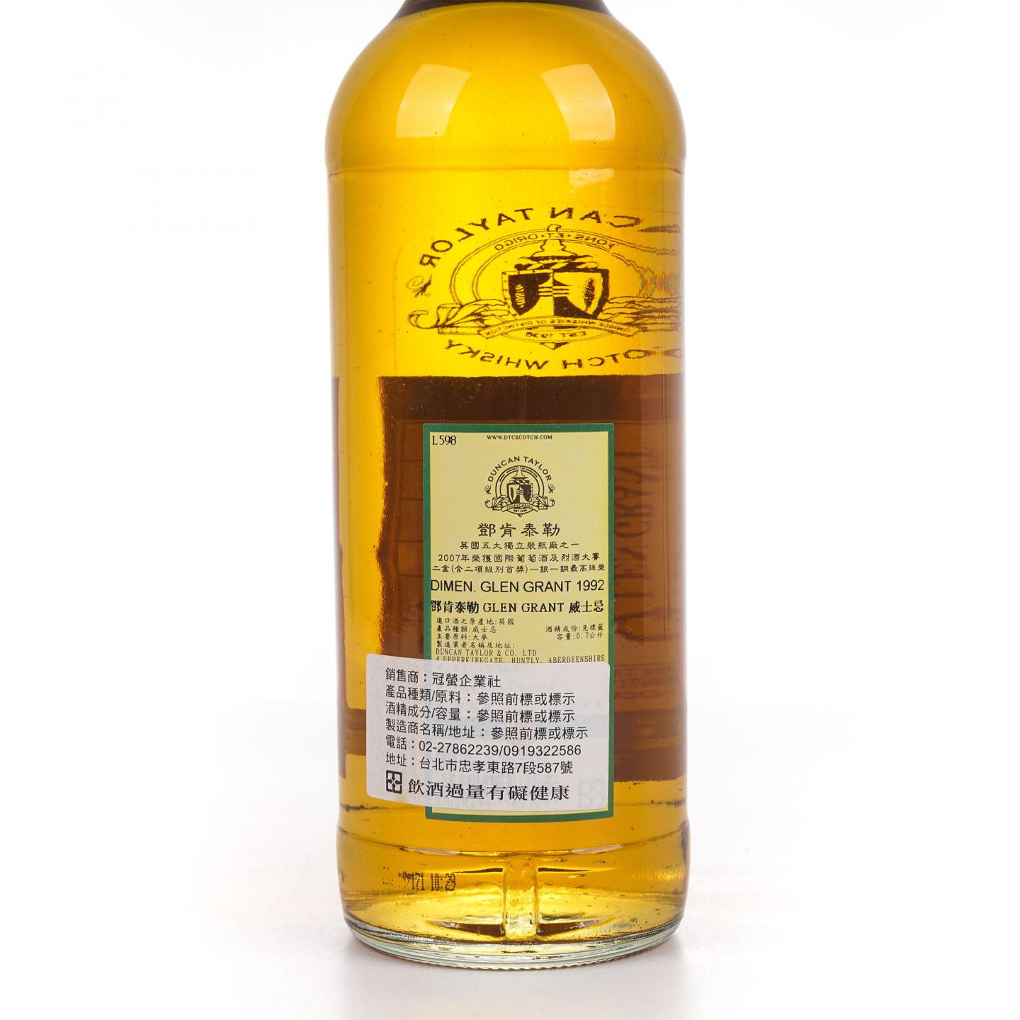 Glen Grant 格兰冠 20年 1992-2013 桶号#142049 DT