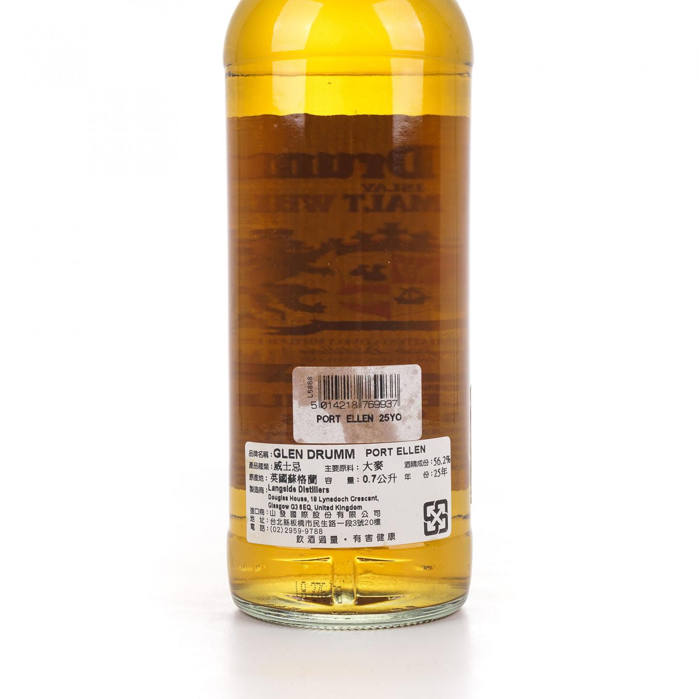 Glen Drumm 25年 雪莉桶 Port Ellen酿造