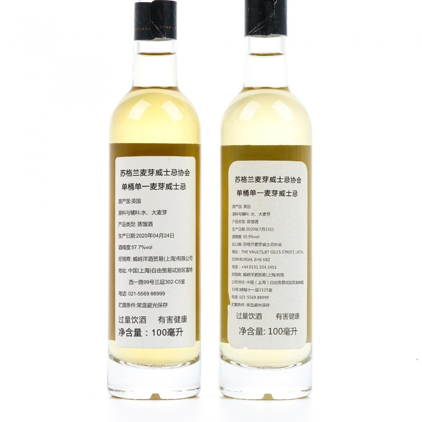 【酒版】SMWS 35.262/108.25 100ml*2 礼盒