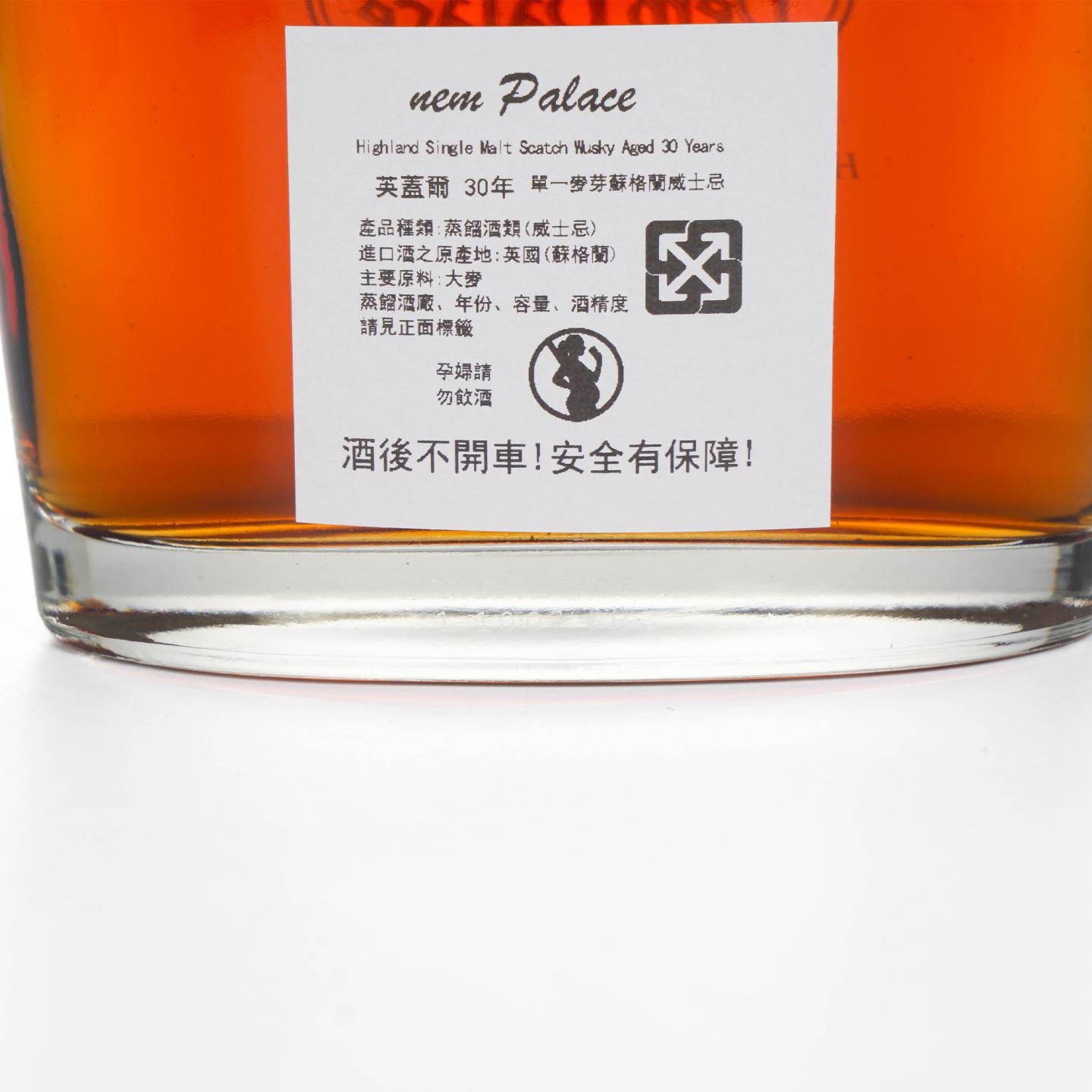 New Palace 英盖尔 30年 单一麦芽威士忌