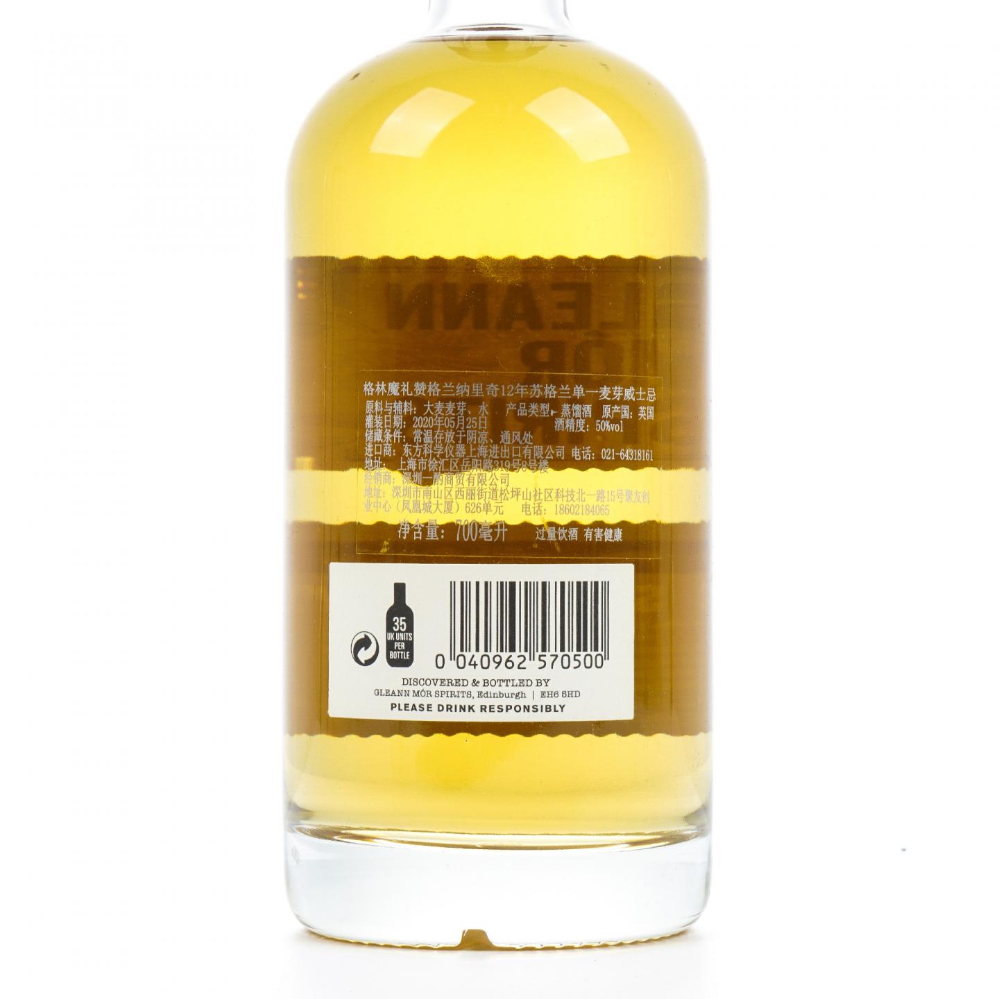 Glenallachie 格兰纳里奇 12年 2008-2020