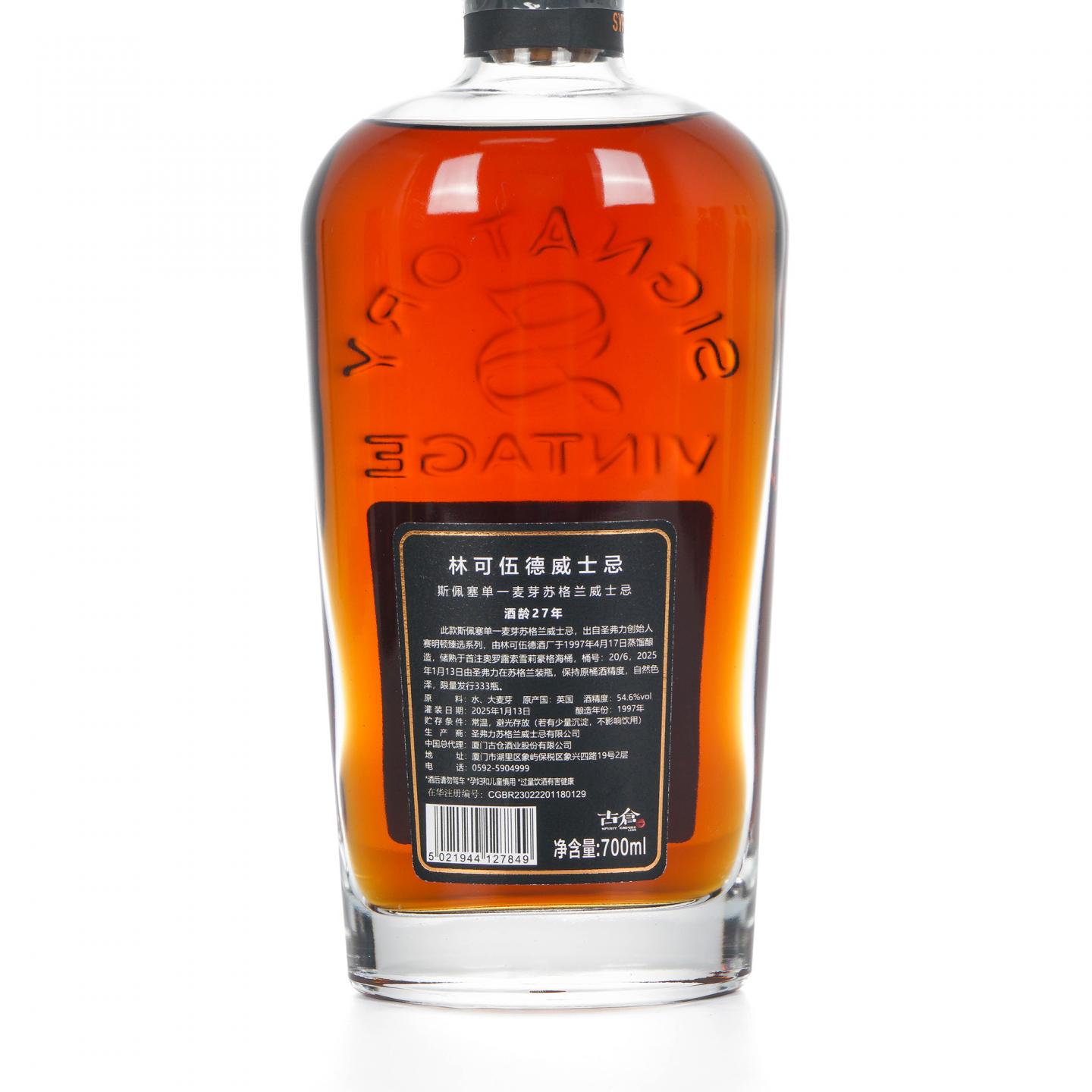 Linkwood 林可伍德 27年 1997-2025 SV 雪莉桶#20/6 54.6%