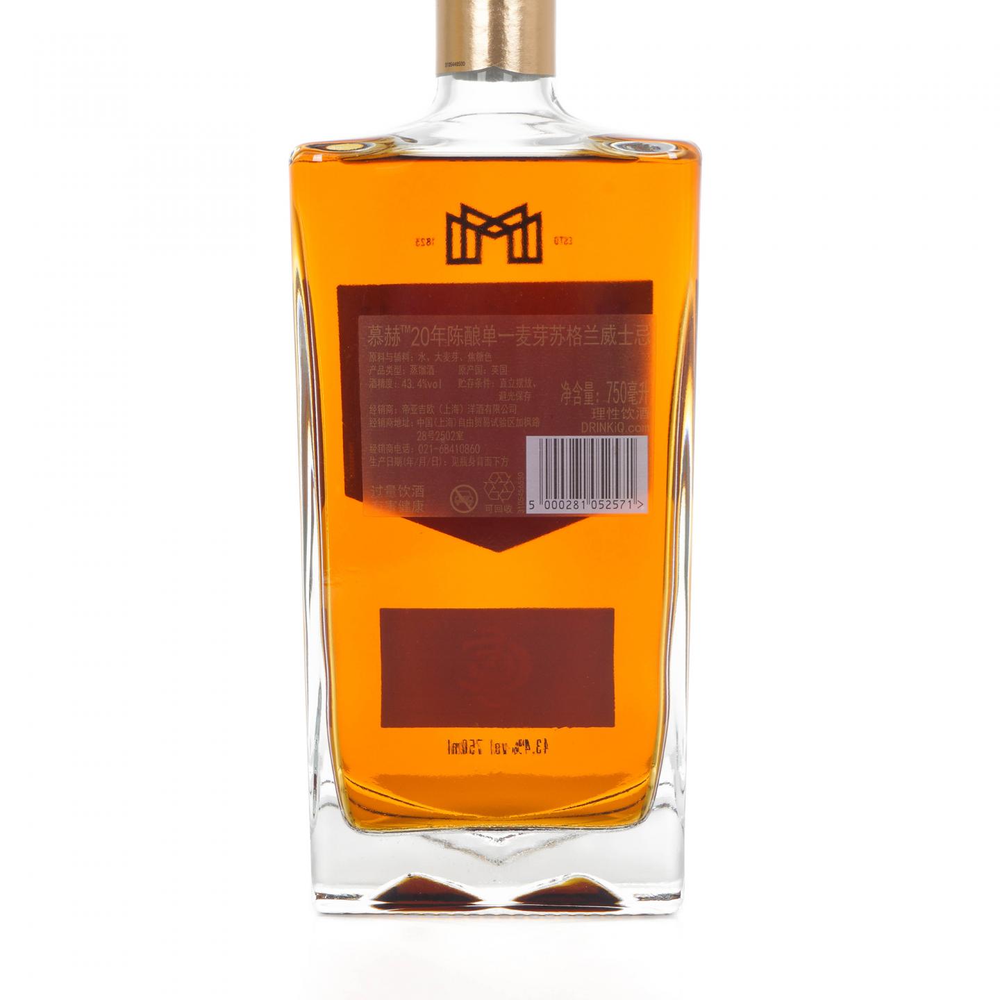 Mortlach 慕赫 20年 Cowie's Blue Seal 750ml