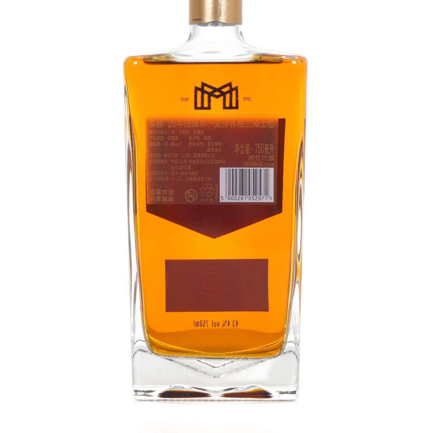Mortlach 慕赫 20年 Cowie's Blue Seal 750ML