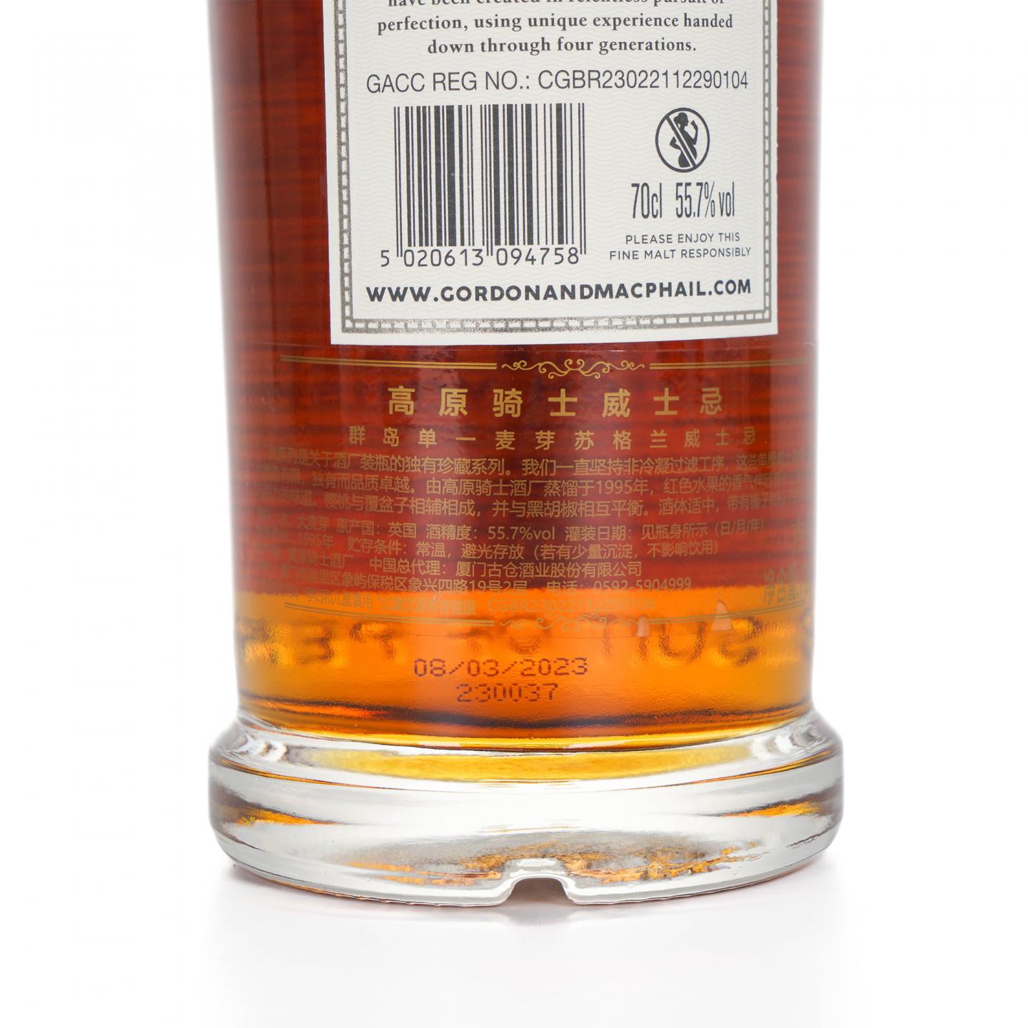 Highland Park 高原骑士 27年 1995-2023 再填雪莉桶 GM