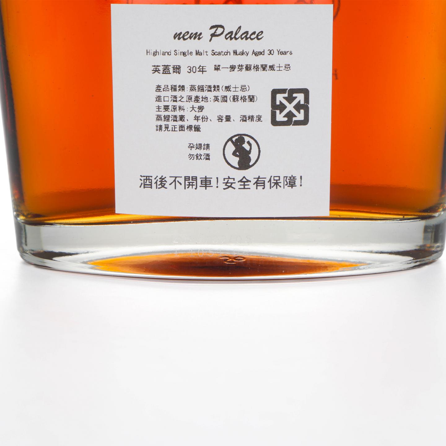 New Palace 英盖尔 30年 礼盒