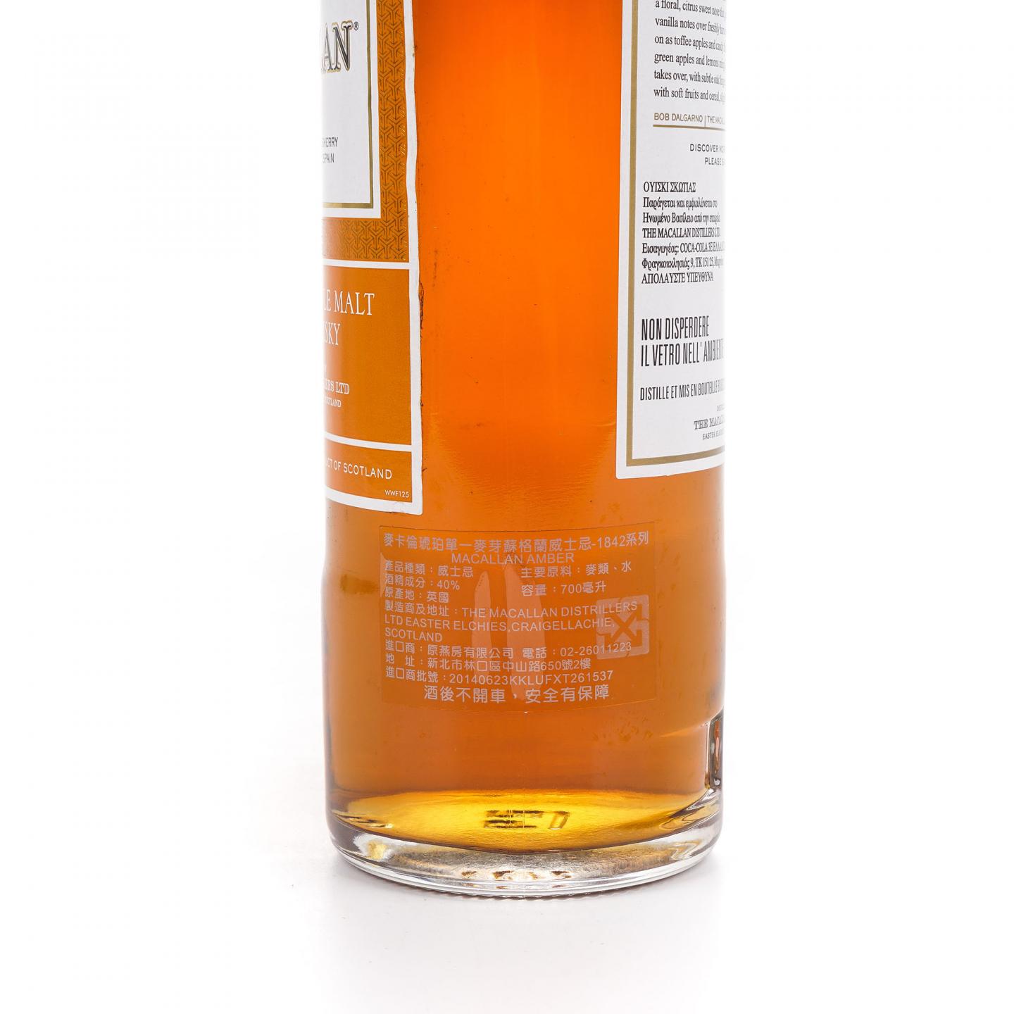 Macallan 麦卡伦 Amber 1824美丽桶系列