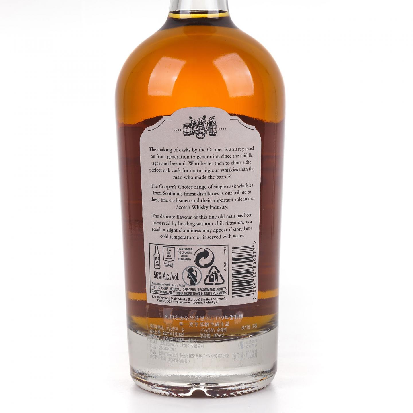 Glenrothes 格兰路思 2011-2021 雪莉桶 The Cooper's Choice