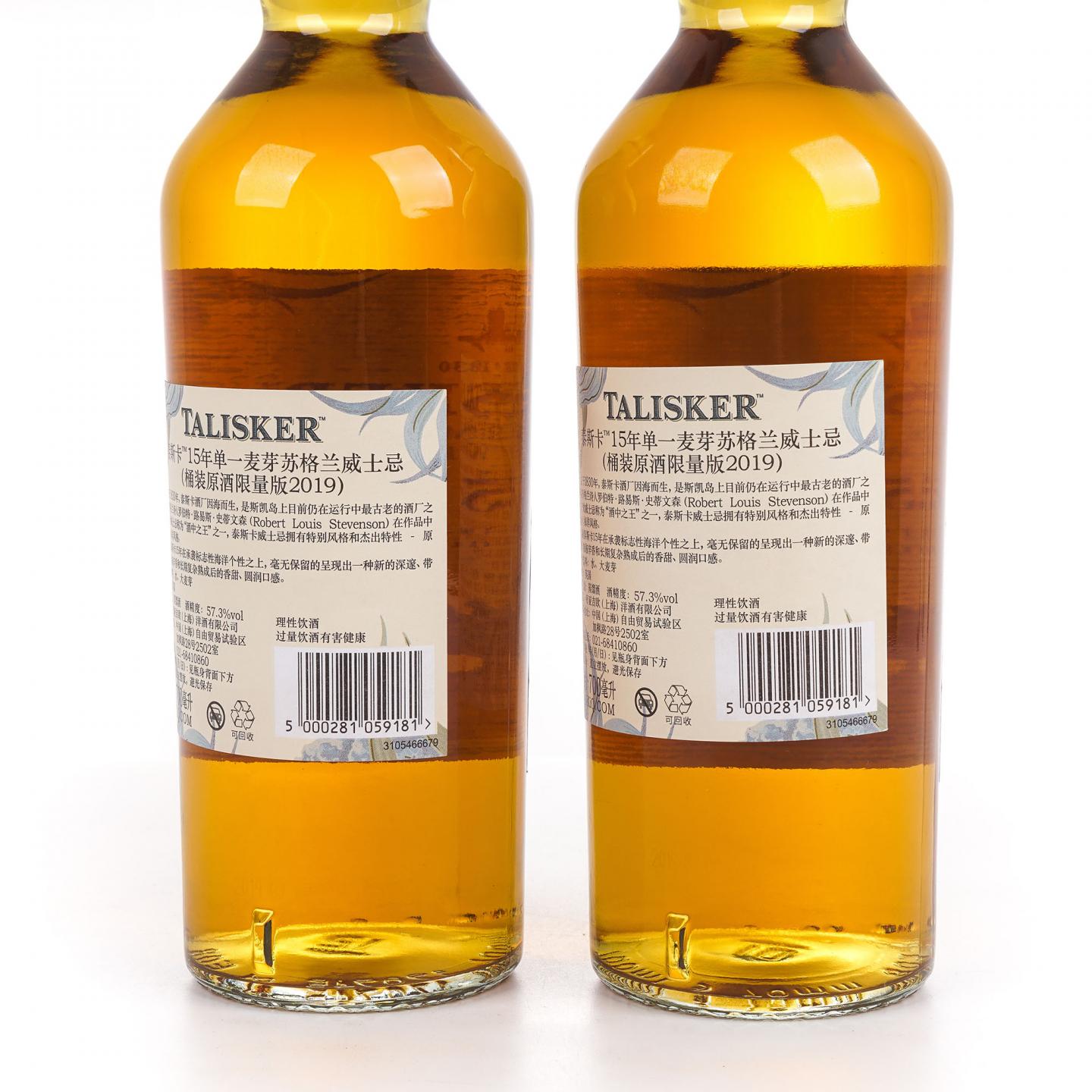 Talisker 泰斯卡 15年 SR 2019 桶强 2支组