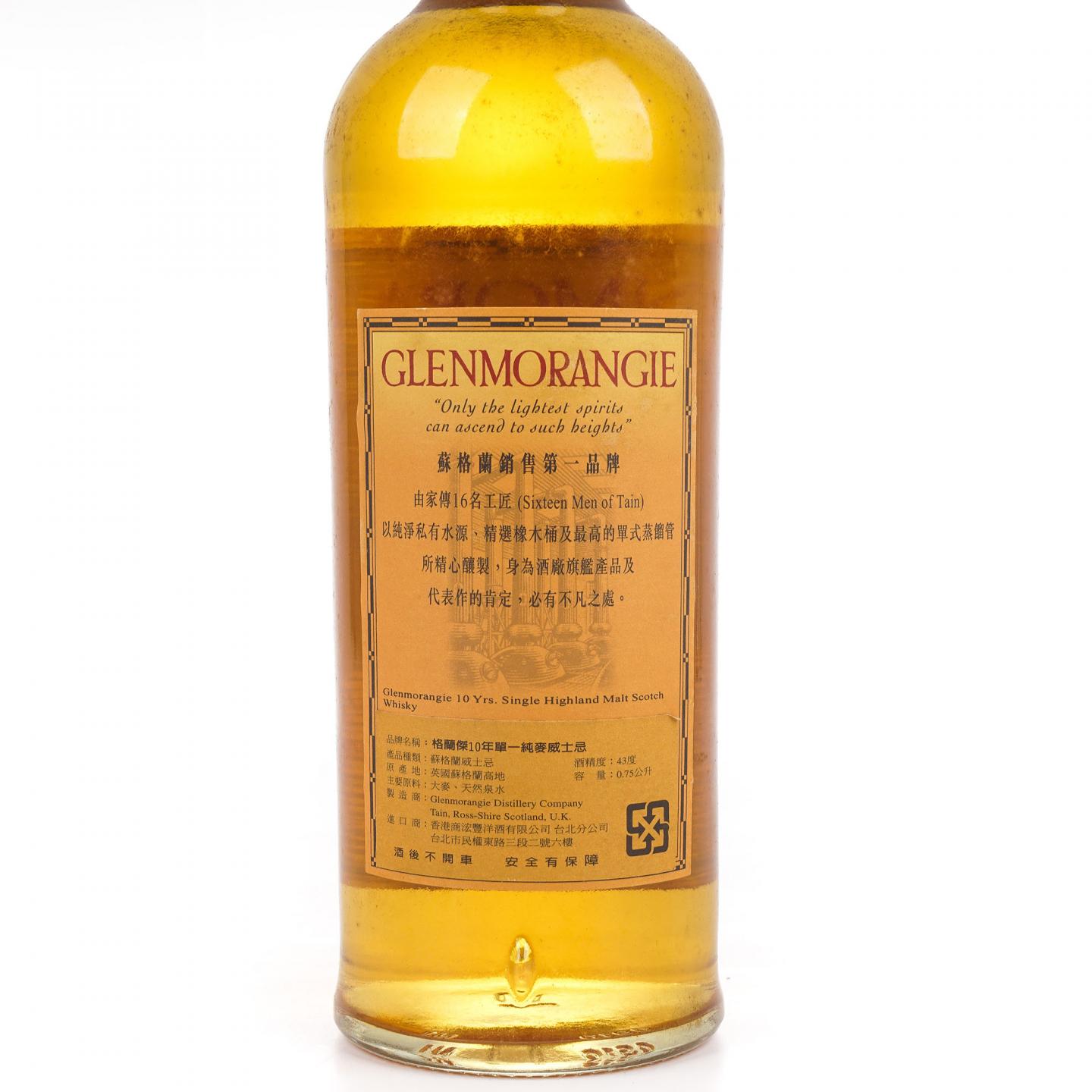 Glenmorangie 格兰杰 10年 旧版 750ml