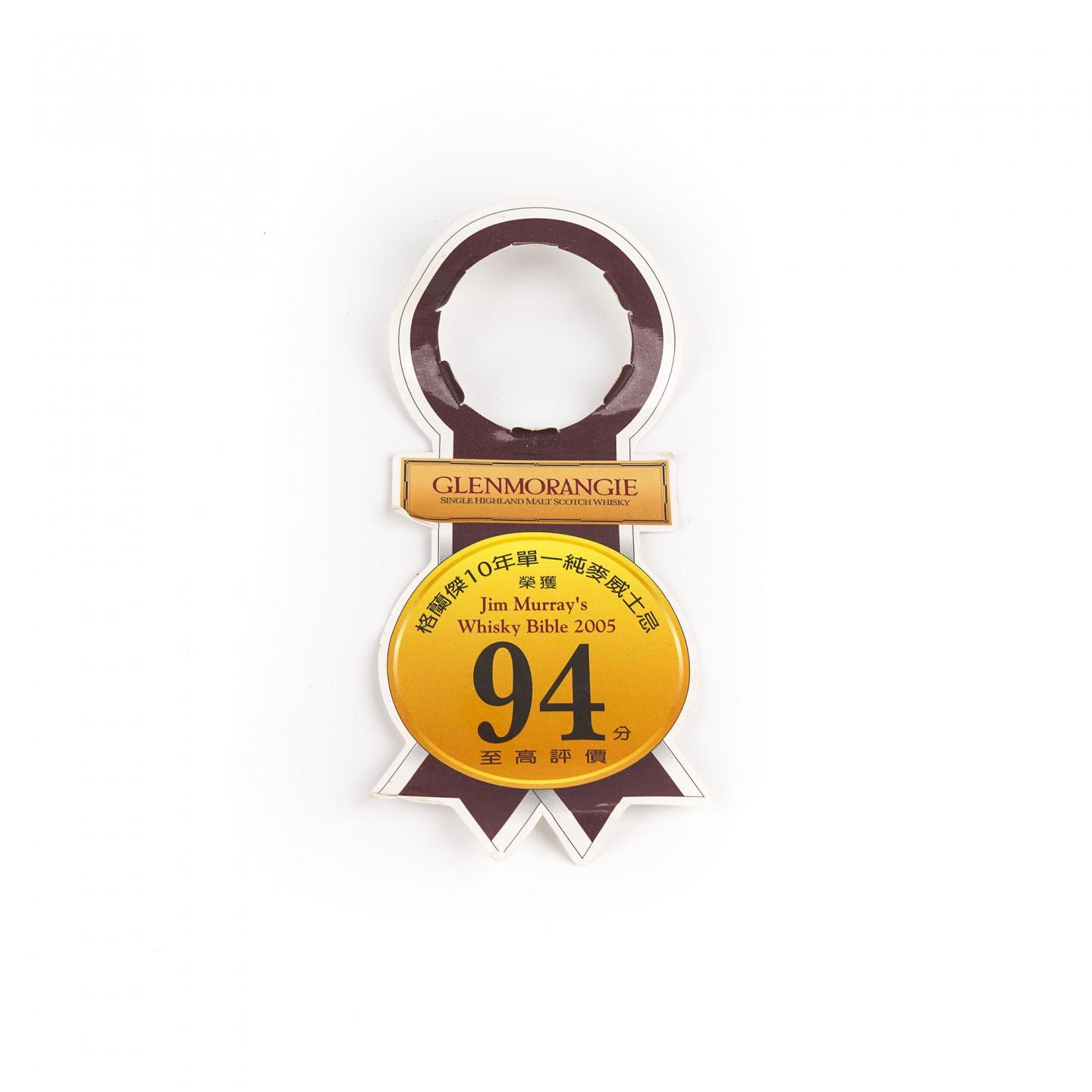 Glenmorangie 格兰杰 10年 旧版 750ml
