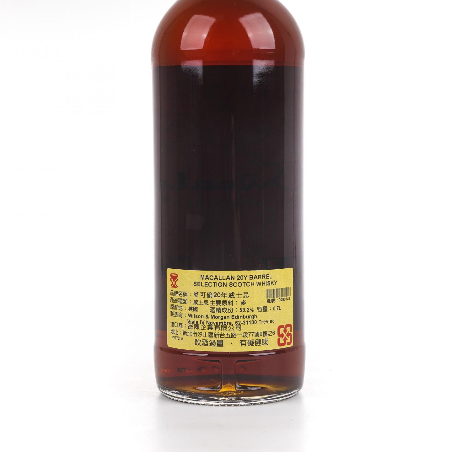 Macallan 麦卡伦 20年 1991-2011 Wilson & Morgan