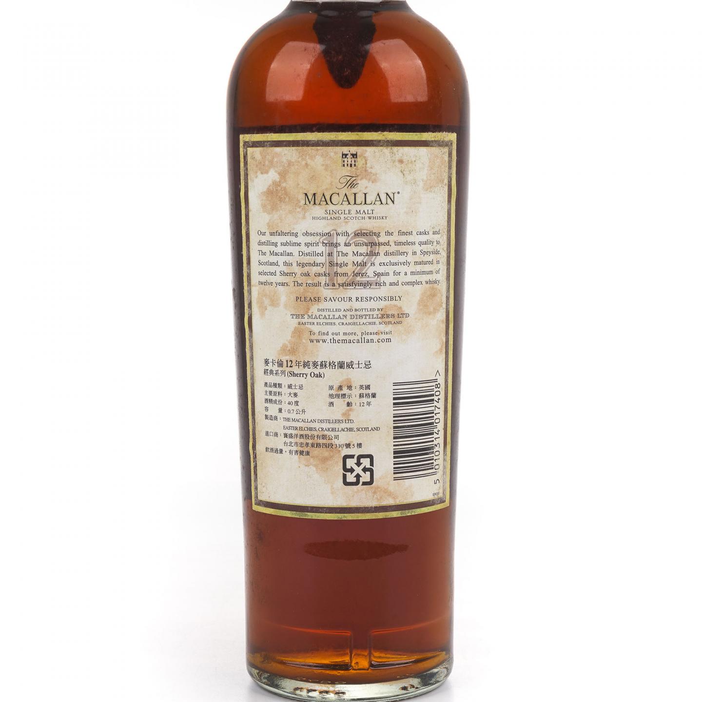 Macallan 麦卡伦 12年 雪莉桶 700ML