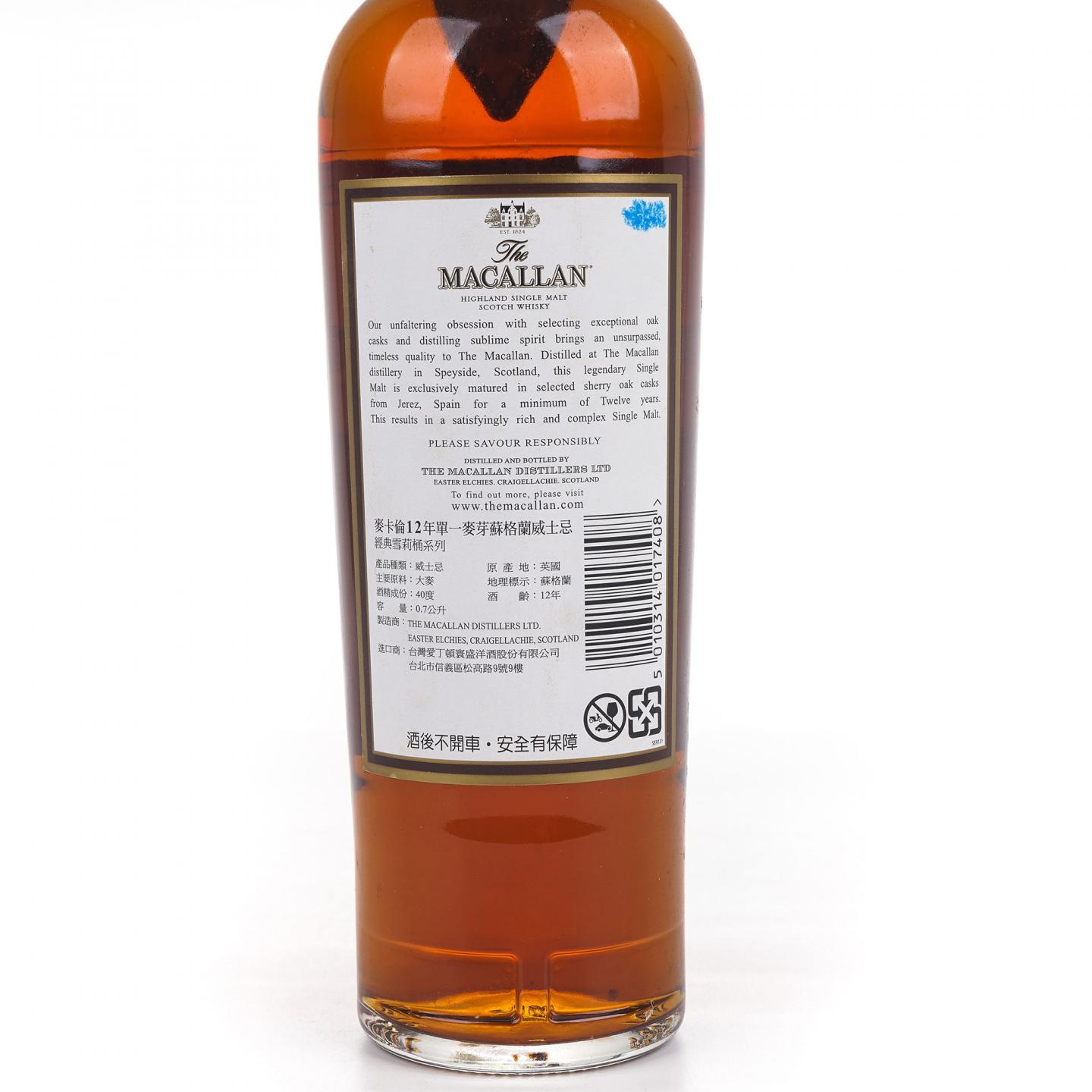 Macallan 麦卡伦 12年 经典雪莉桶系列 Limited Edition