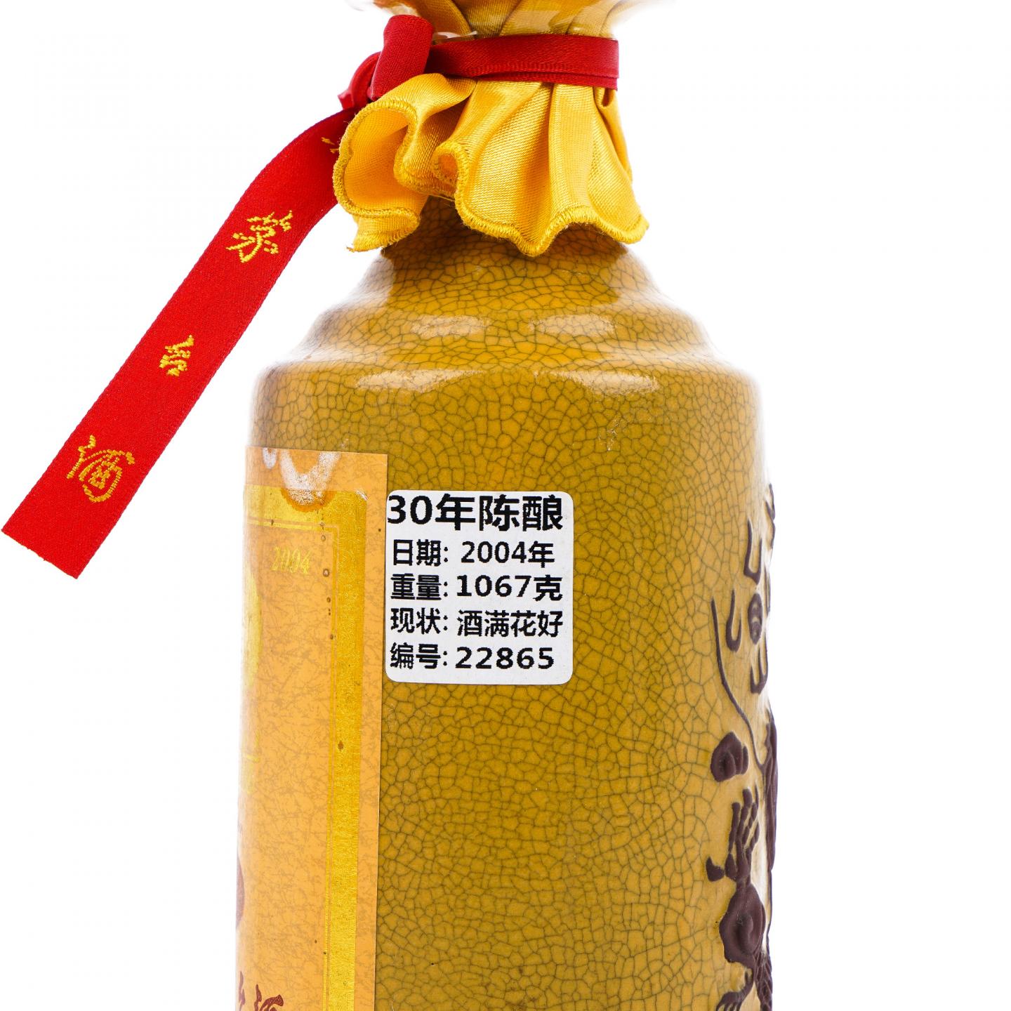 【附X光图】贵州茅台·2004 30年