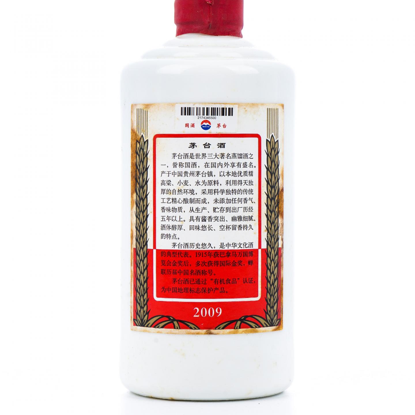 贵州茅台·2009年