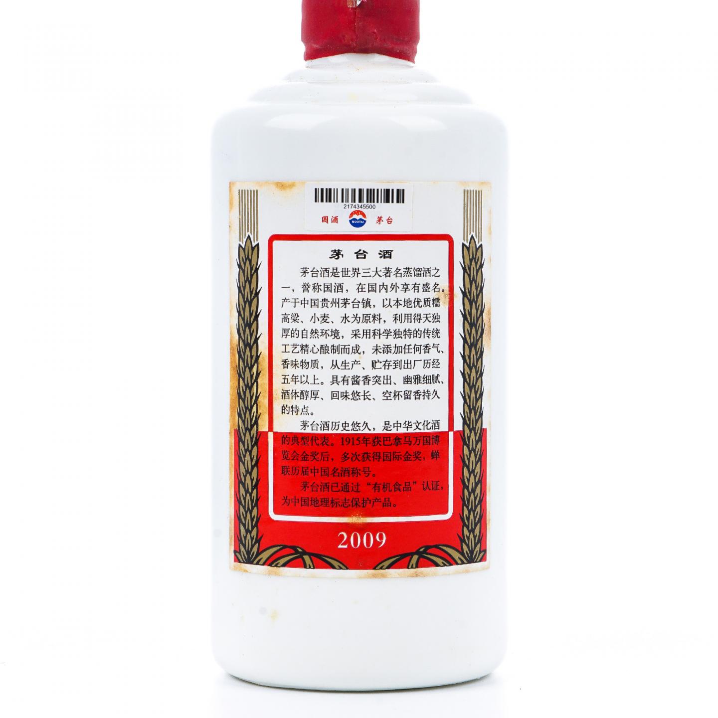 贵州茅台·2009年 53%Vol.