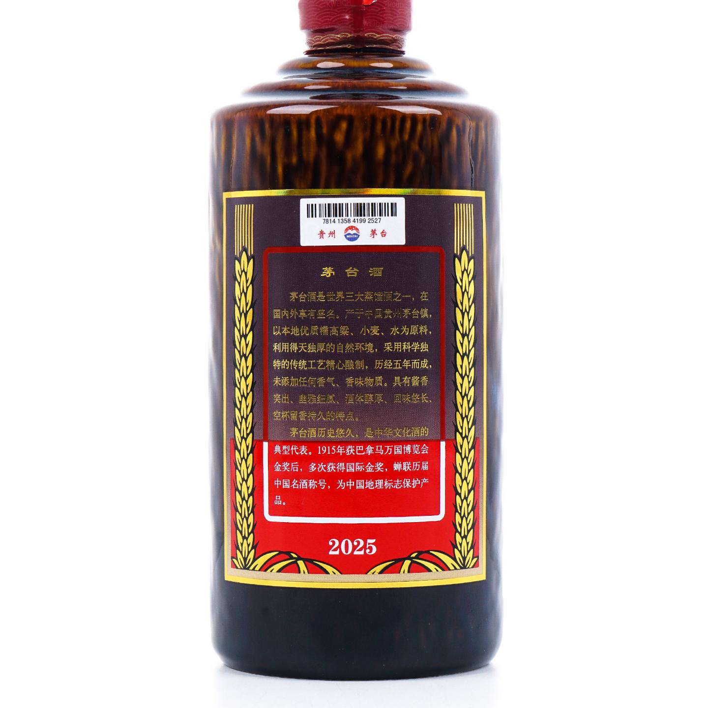 贵州茅台·2025年 彩釉珍品