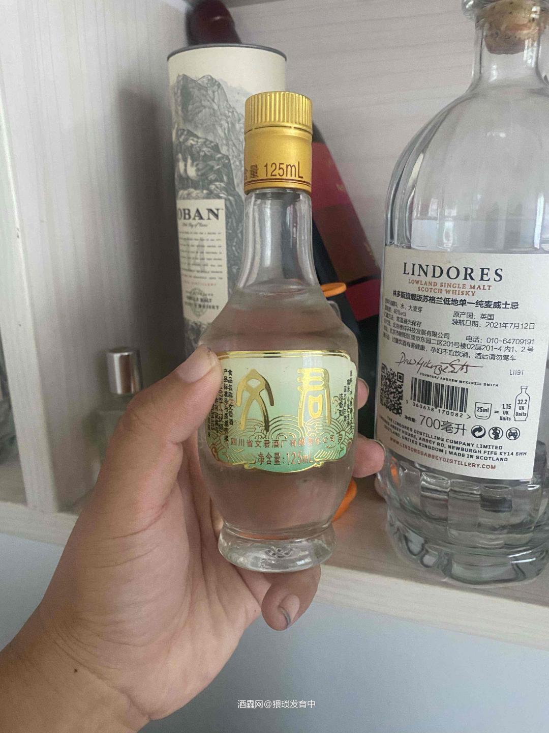 文君小酒125毫升