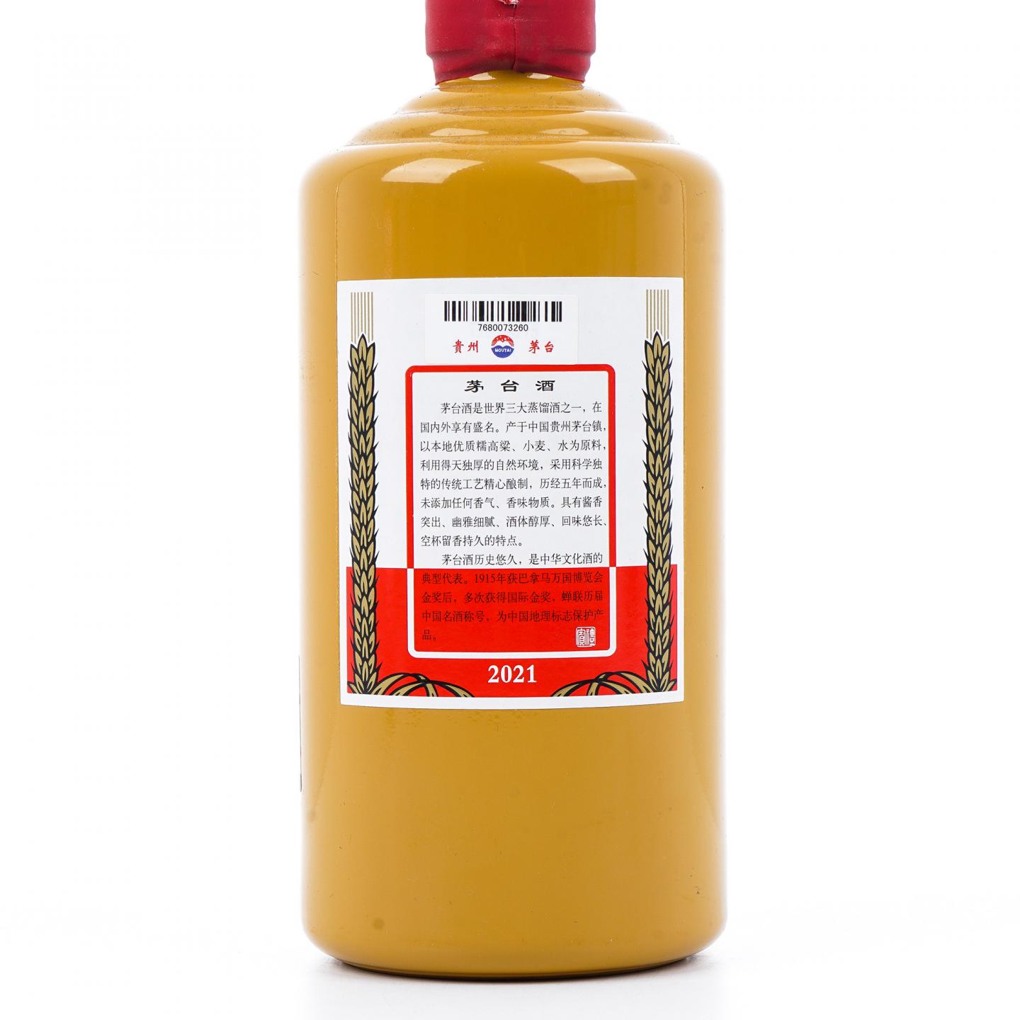 贵州茅台·2021年 礼宾特供