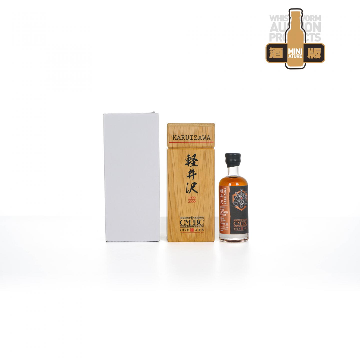 【酒版】轻井泽 1999/2000 2020 全国酒版会上海站 50ML