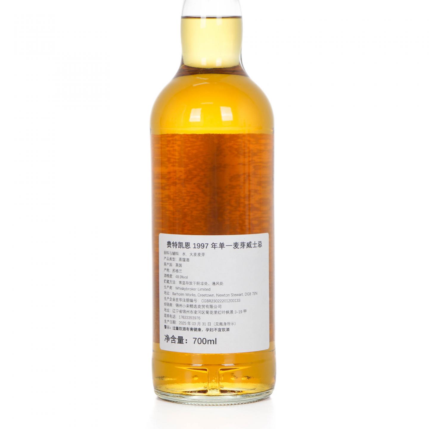 Fettercairn 费特凯恩 28年 1997-2025 NSpS