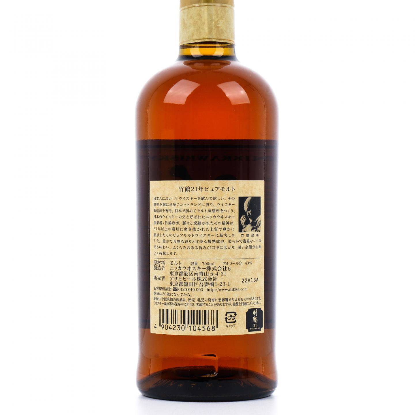 Nikka 竹鹤 21年 Pure Malt