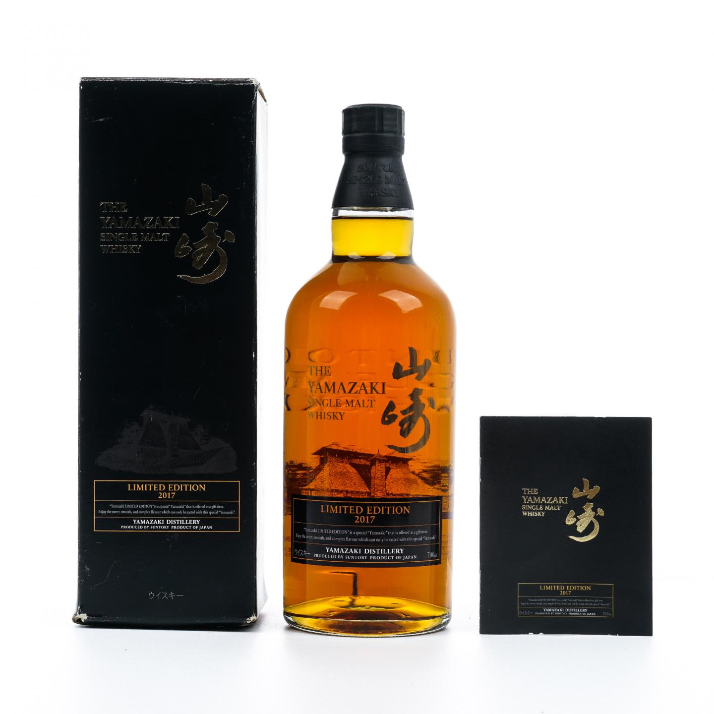 山崎 2017 Limited Edition 700ml