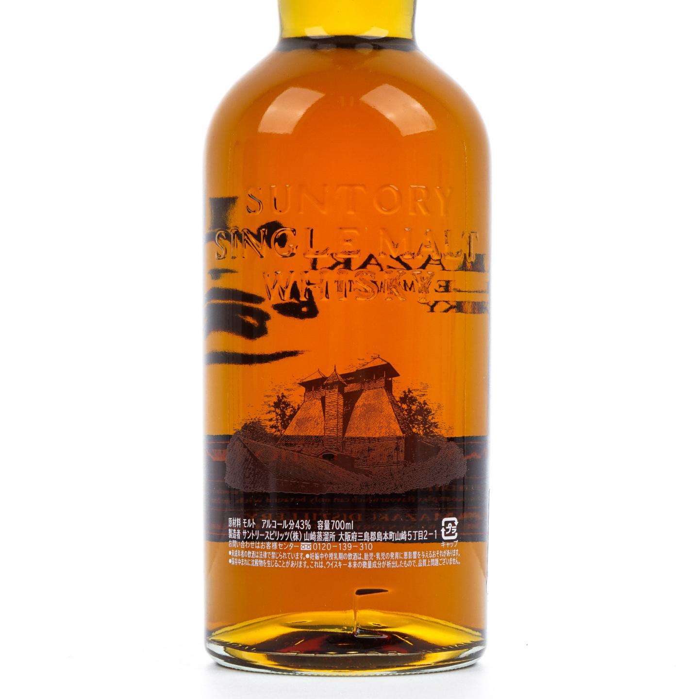 山崎 2017 Limited Edition 700ml