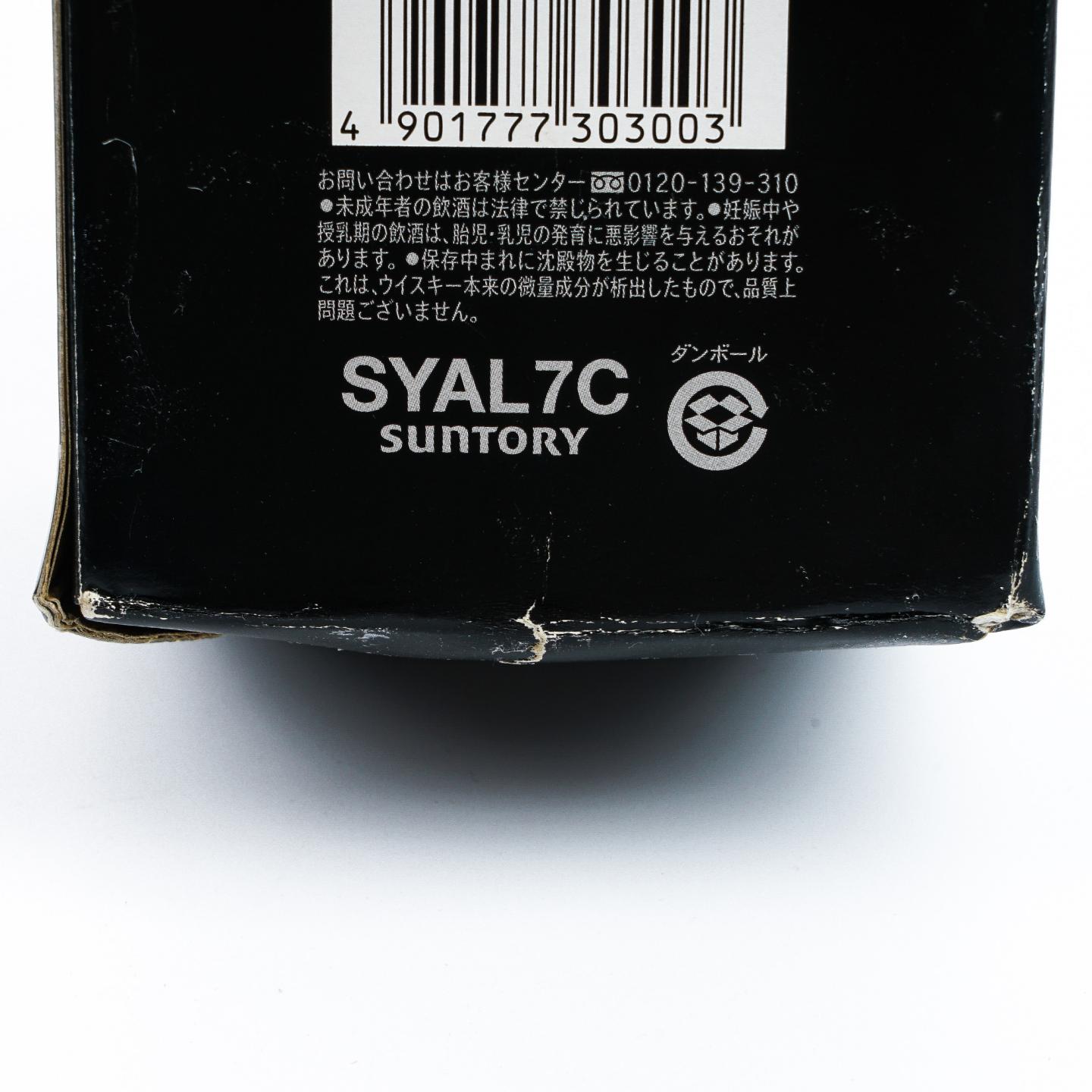 山崎 2017 Limited Edition 700ml