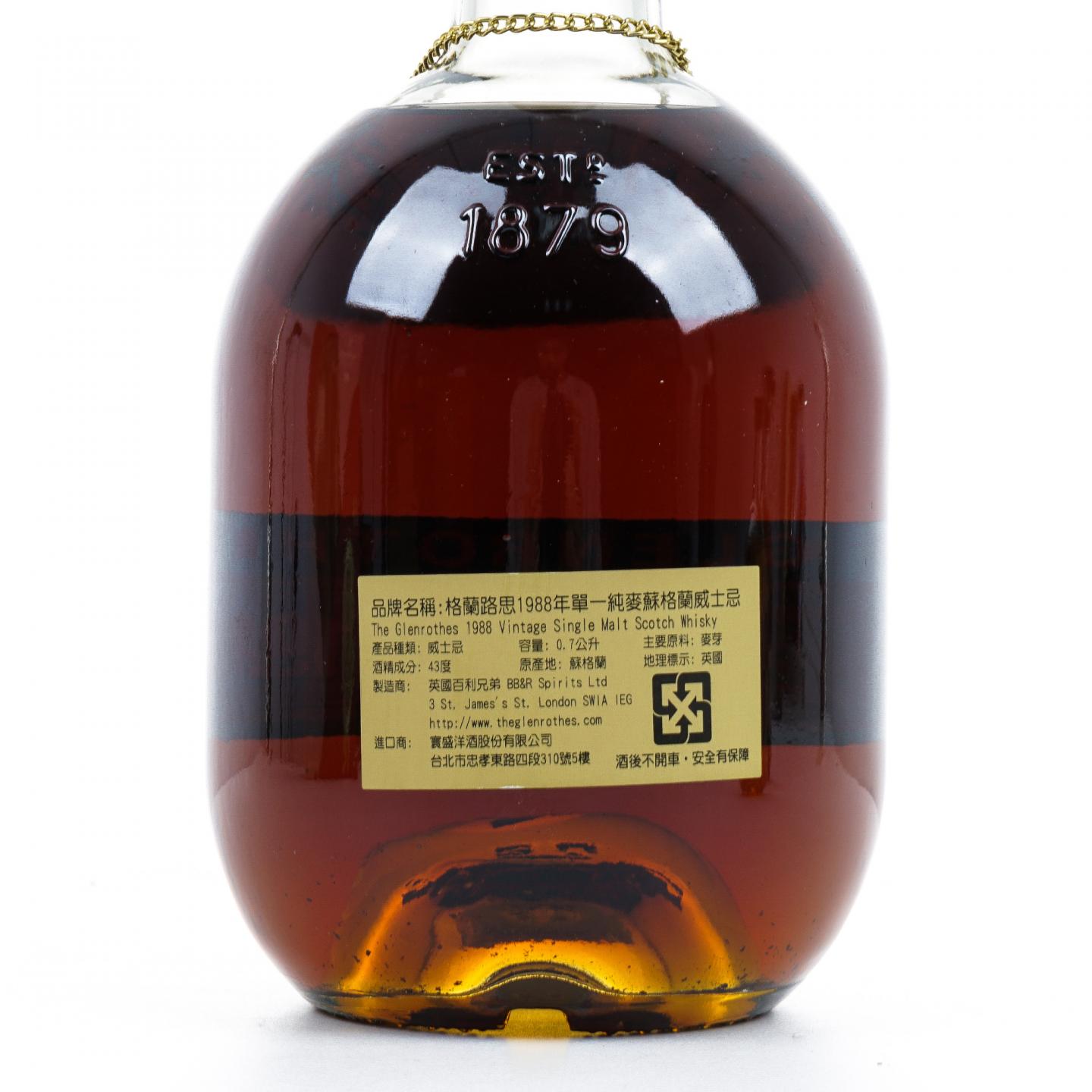 Glenrothes 格兰路思 1988/1998 3瓶组 700ml/100ml*2 非原盒