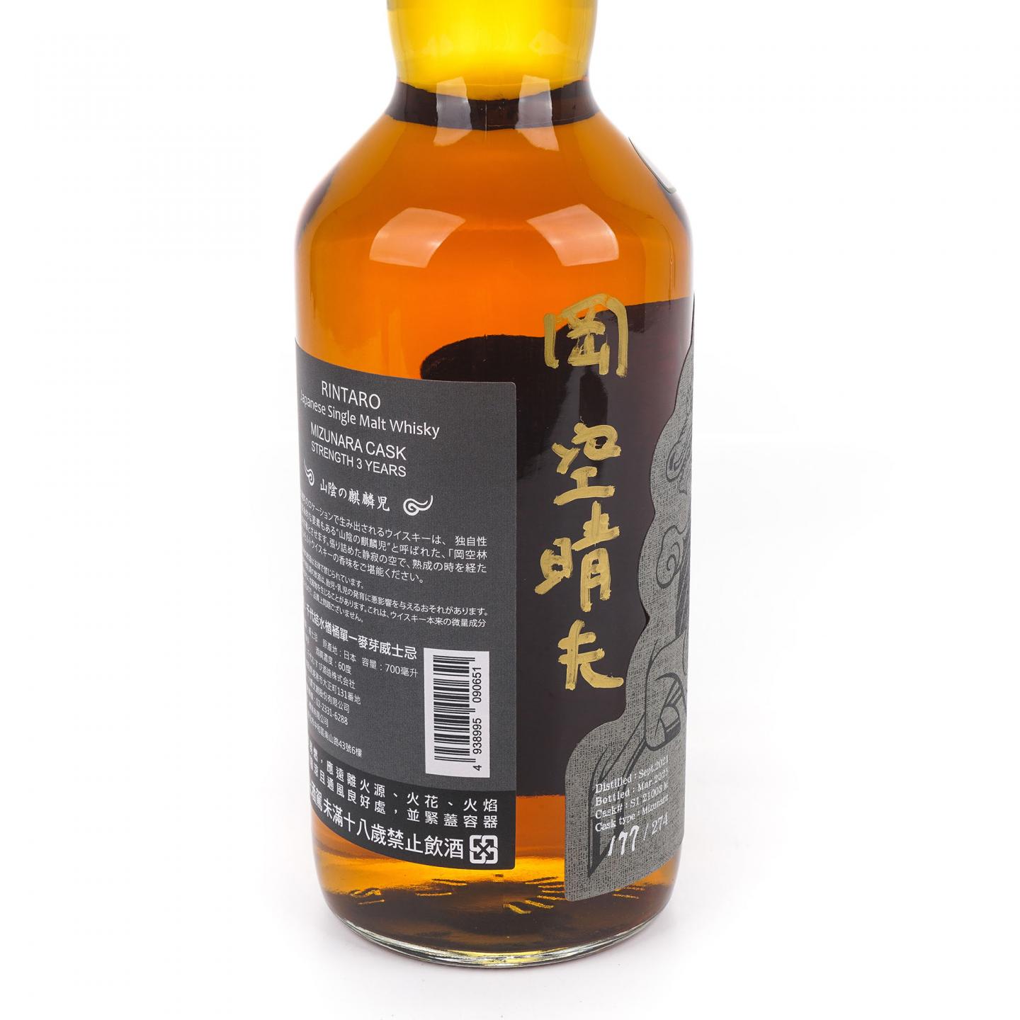 Chiyomusubi 千代结 2021-2025 林太郎系列首款黑麒麟 水楢单桶