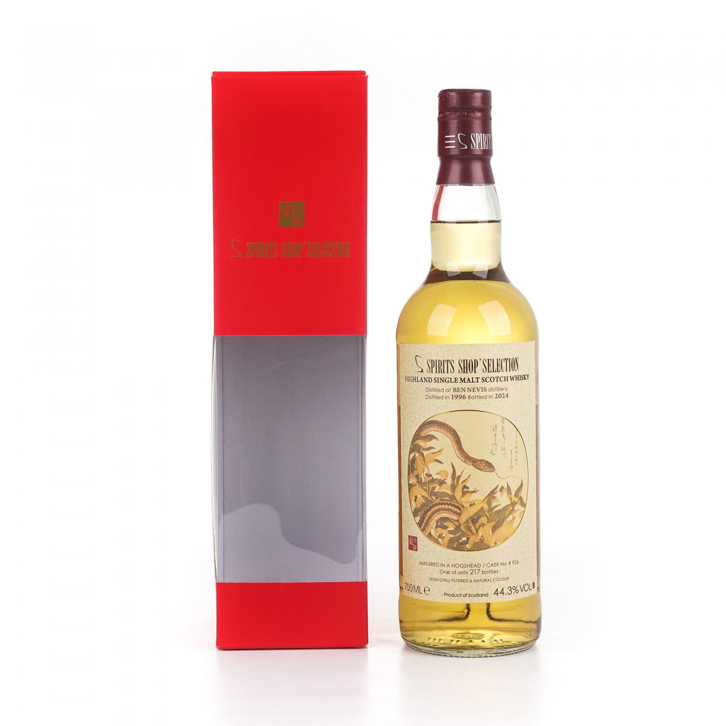 Ben Nevis 本尼维斯 1996-2024 Sansibar 东方命
