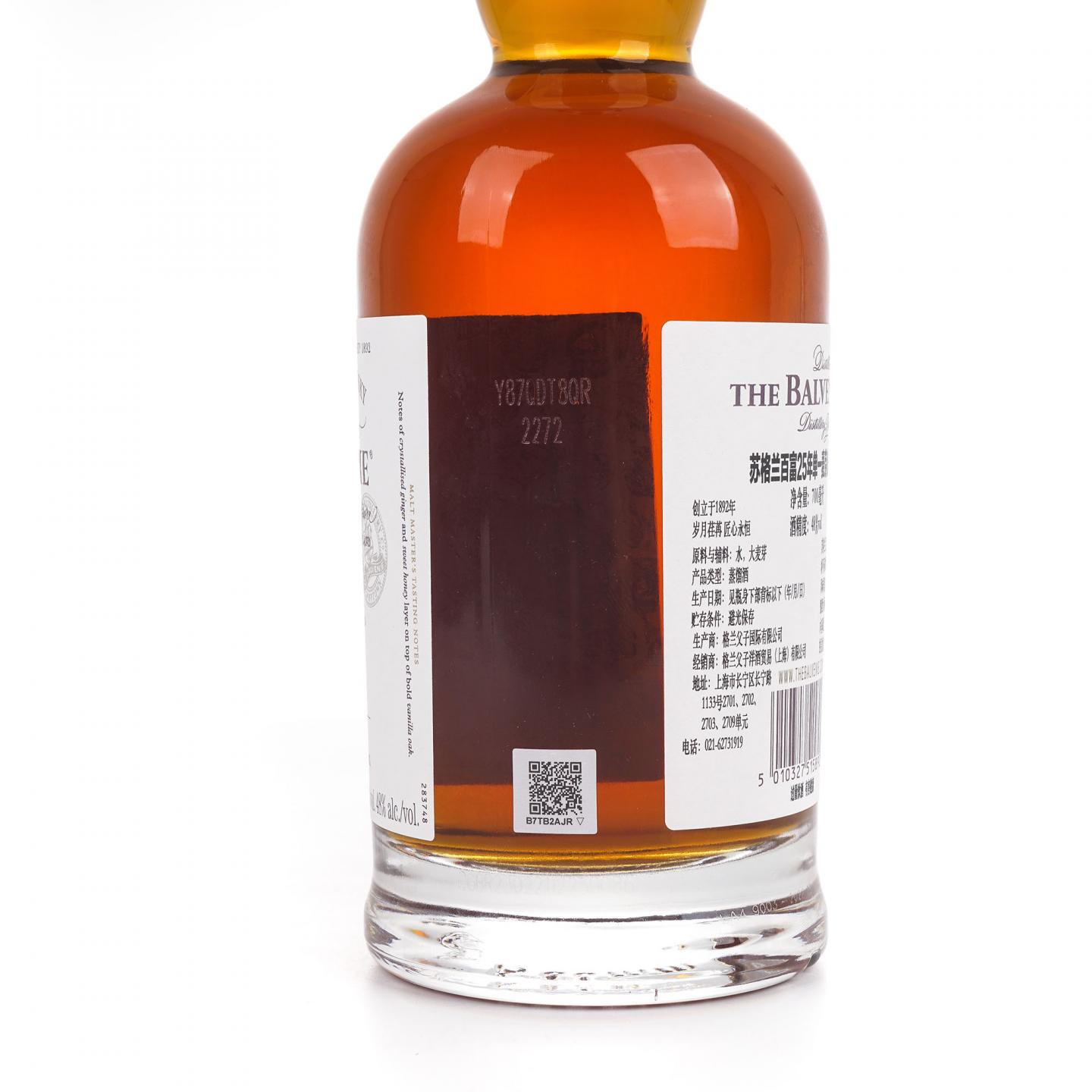 Balvenie 百富 25年 圆筒礼盒 行货