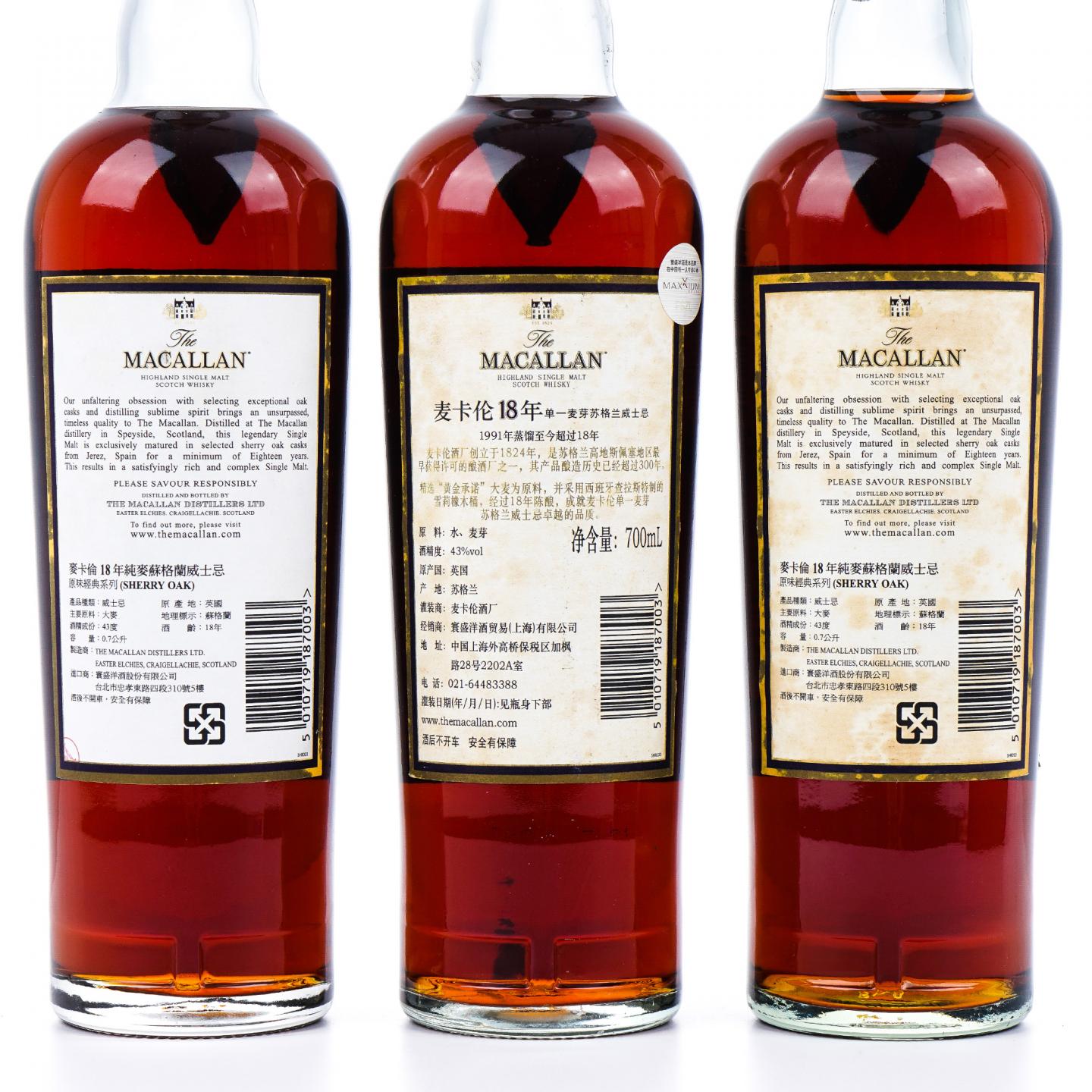 Macallan 麦卡伦 18年 1990/1991/1992 雪莉桶 3瓶组