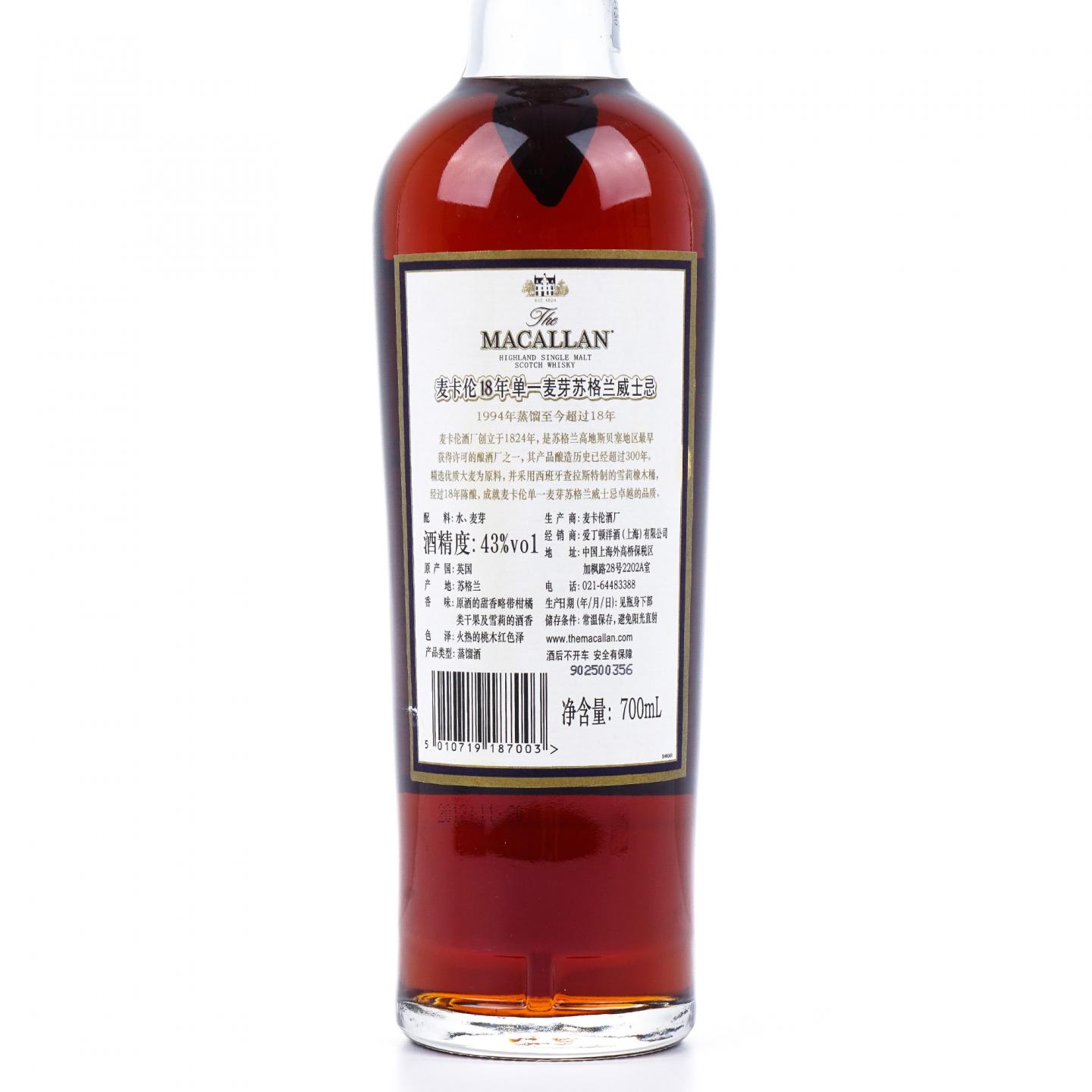 Macallan 麦卡伦 18年 1994 雪莉桶