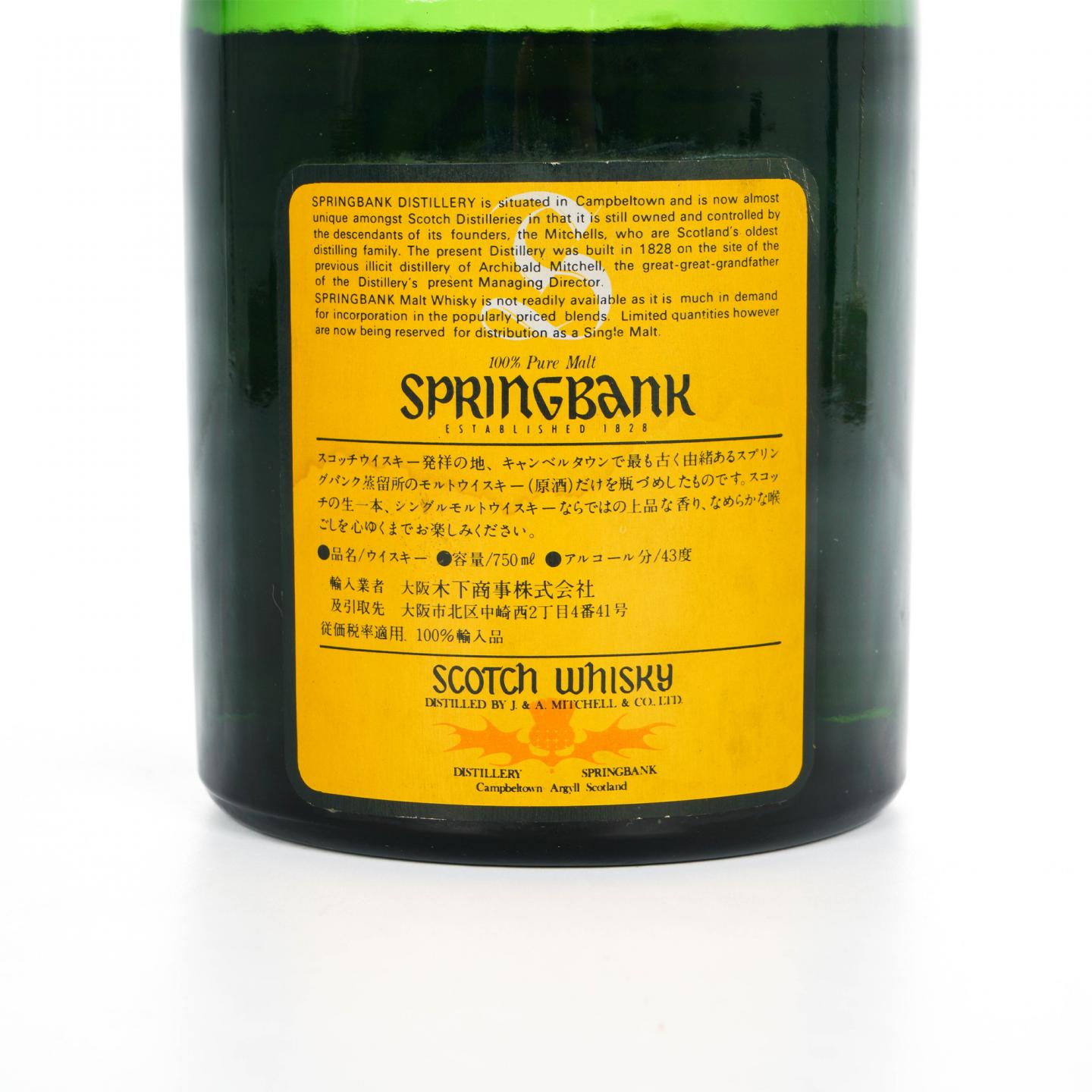 Springbank 云顶 8年 特级 750ml