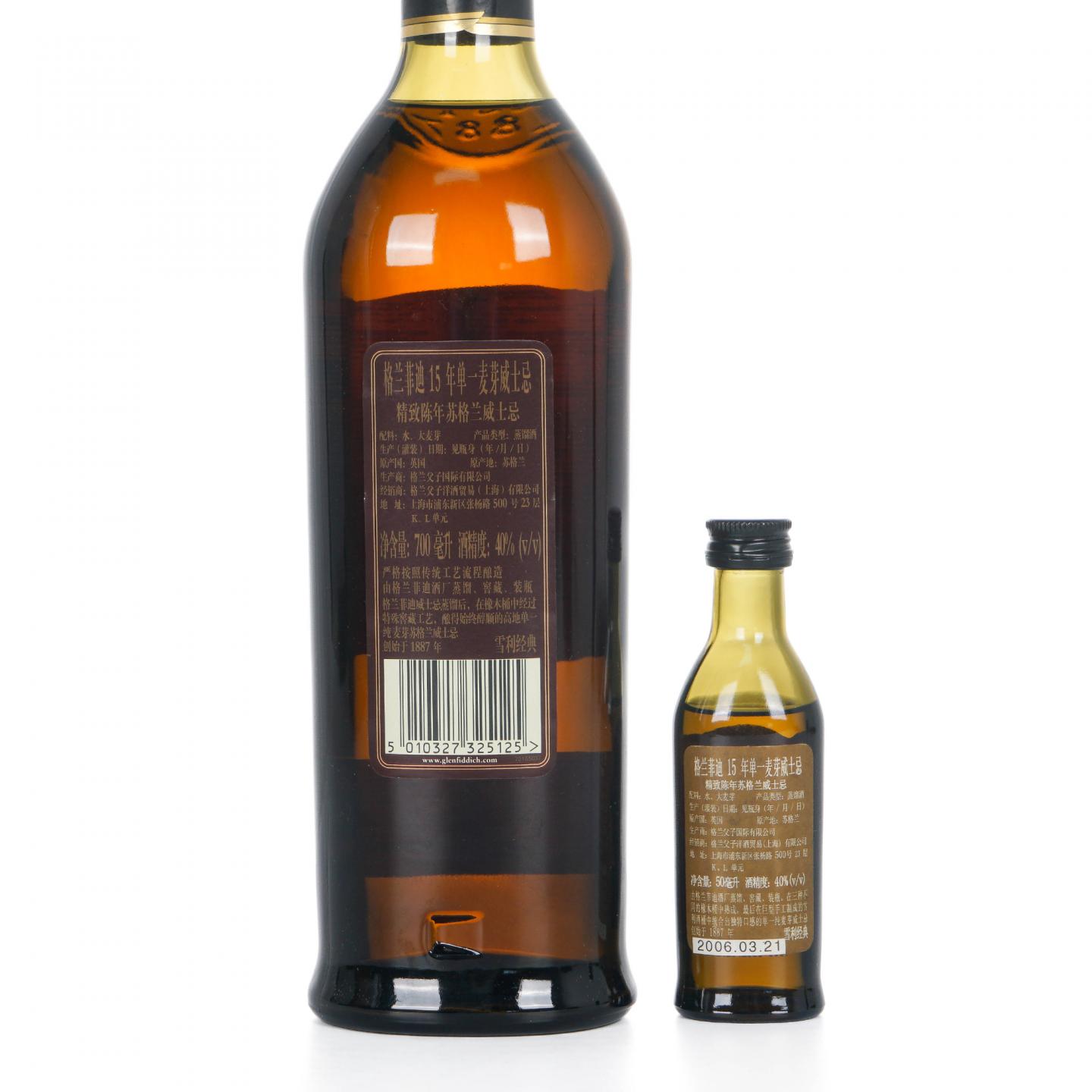 Glenfiddich 格兰菲迪 15年 700ml+50ml 2支组