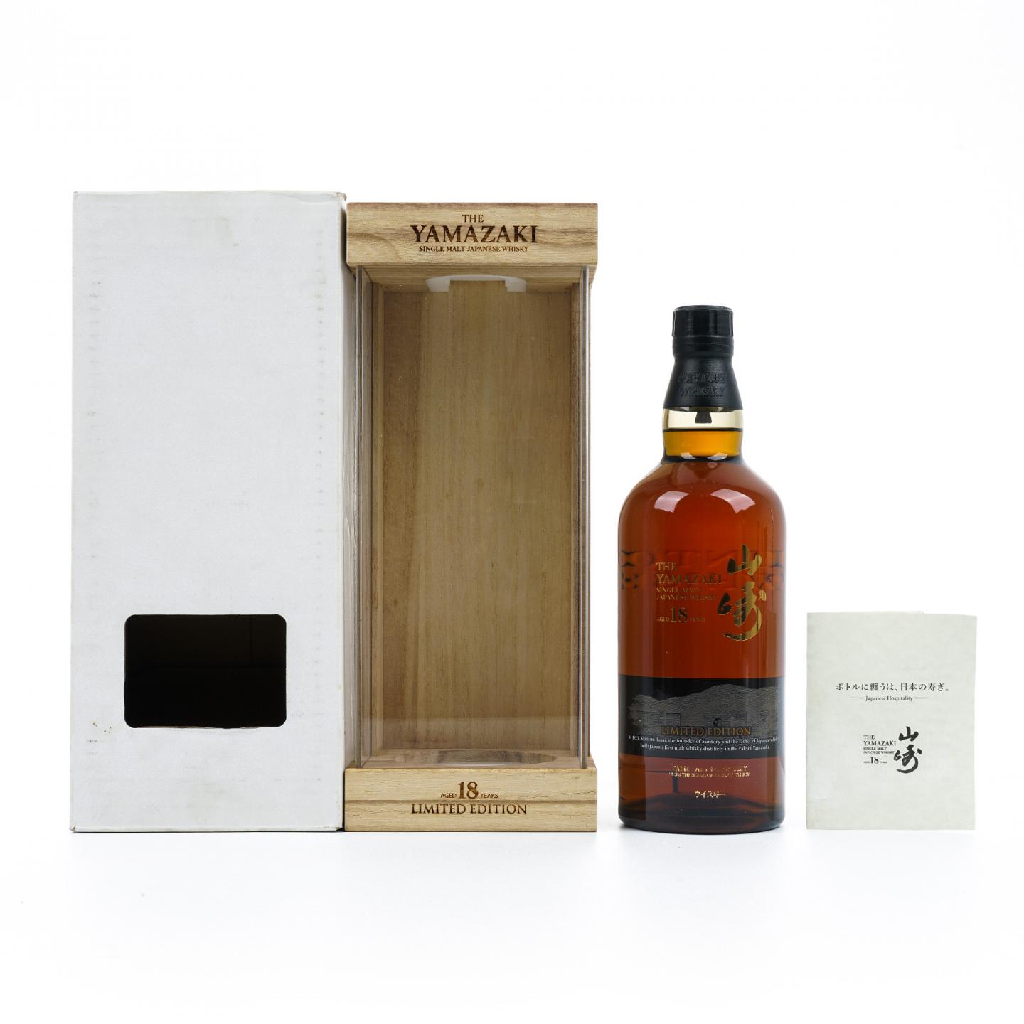山崎 18年 Limited Edition 限量版