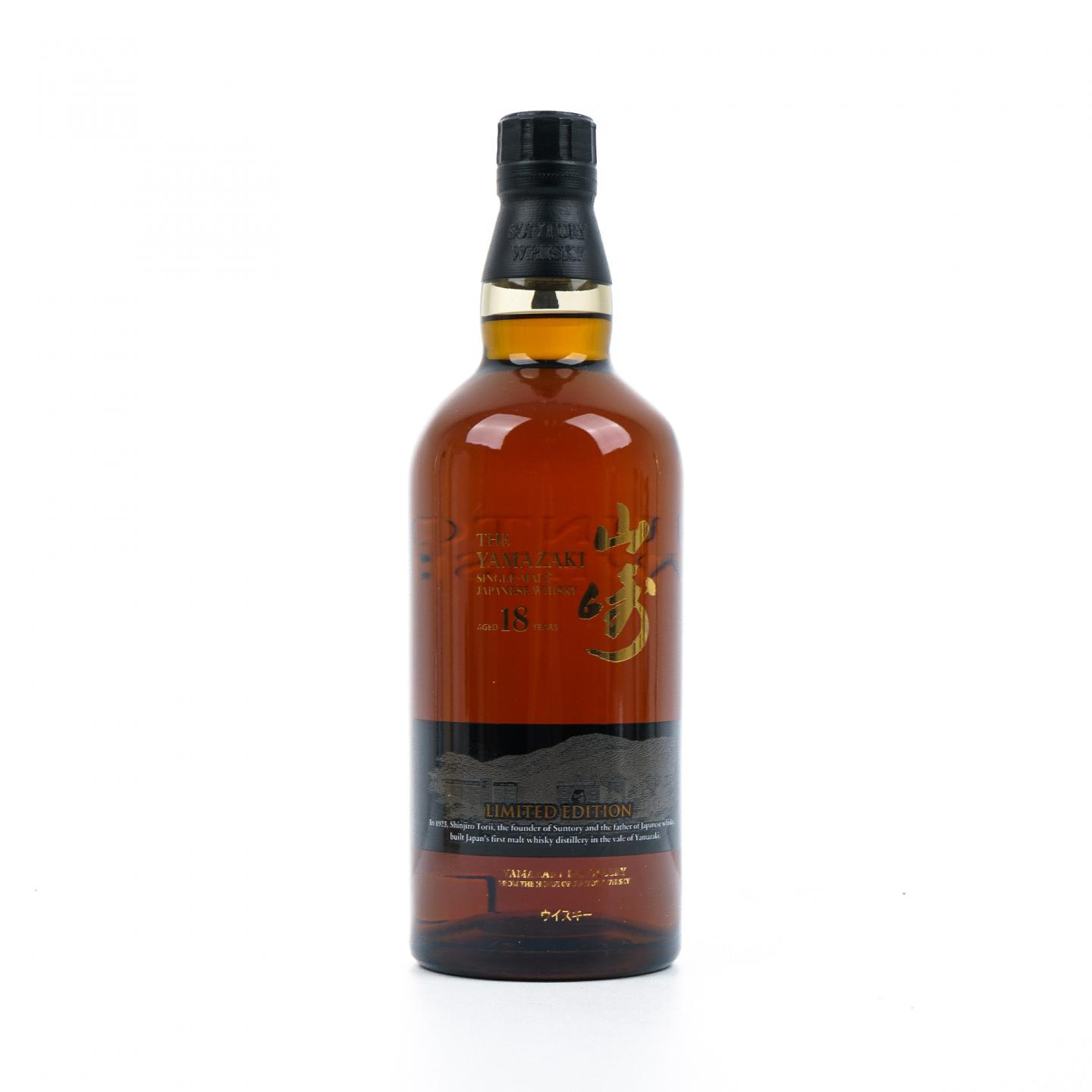 山崎 18年 Limited Edition 限量版