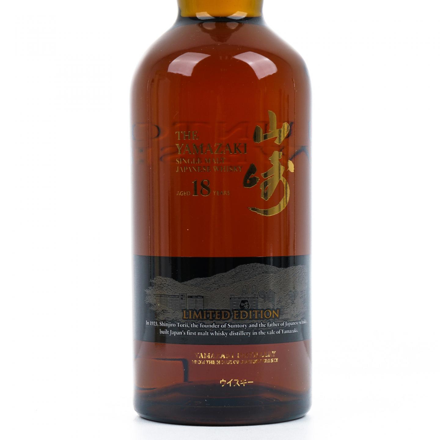 山崎 18年 Limited Edition 限量版