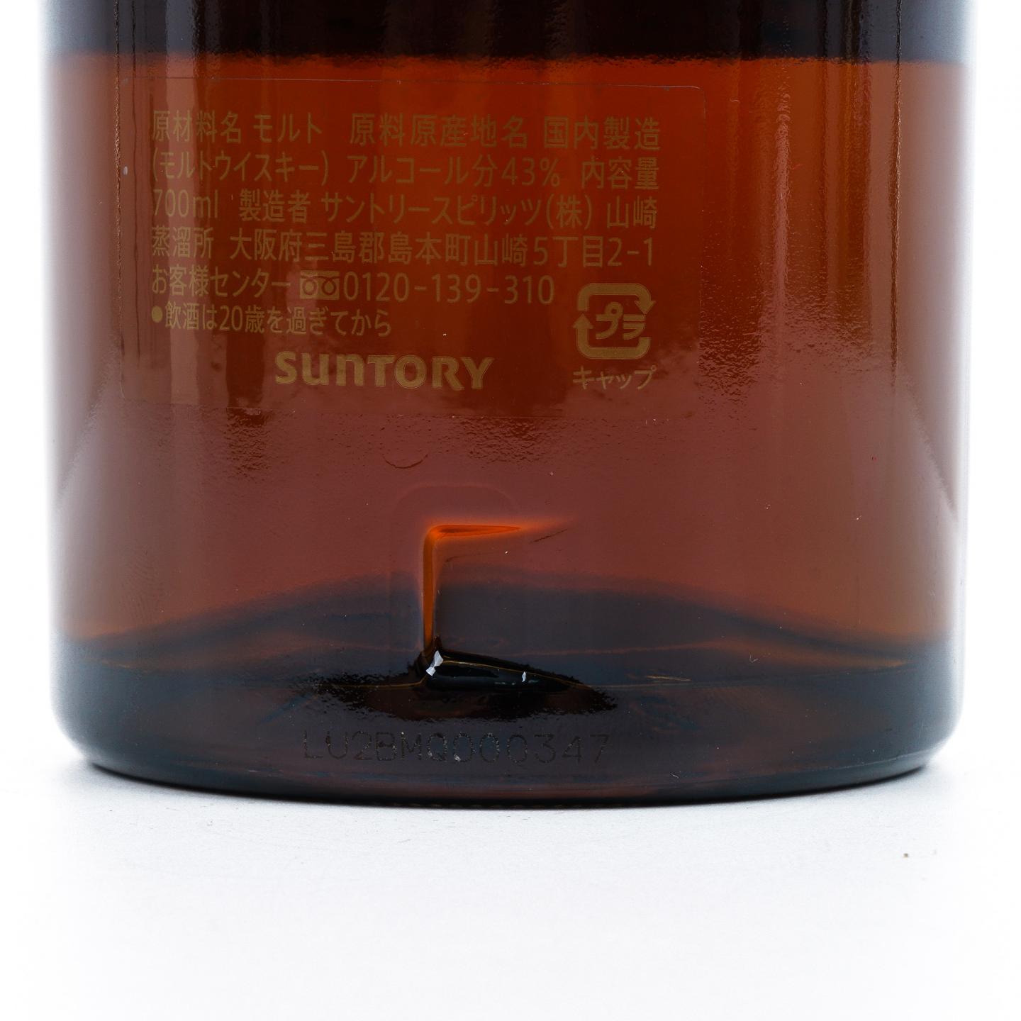 山崎 25年 新版 700ml